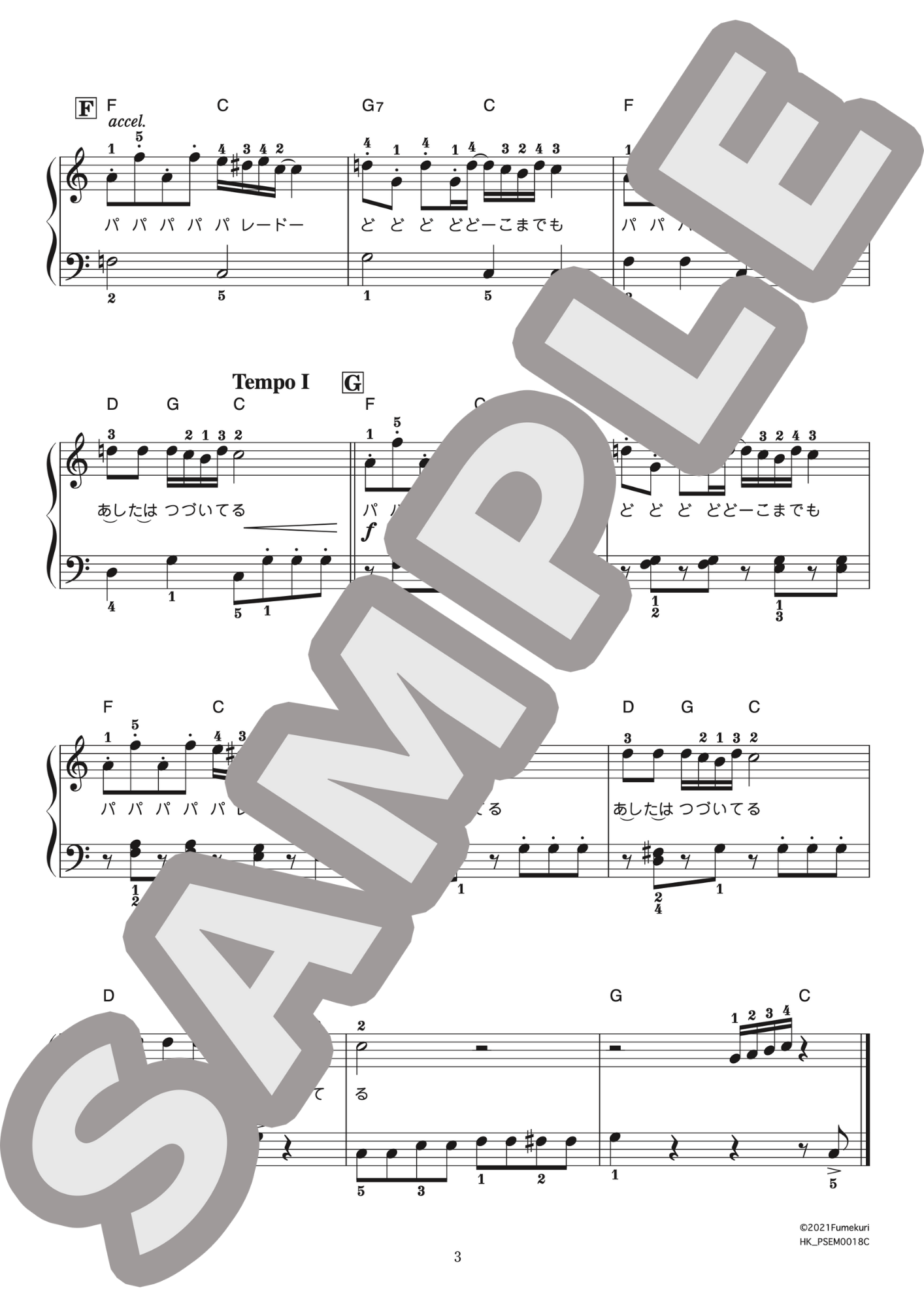 パレード / ピアノ・ソロ【初級】歌詞付き