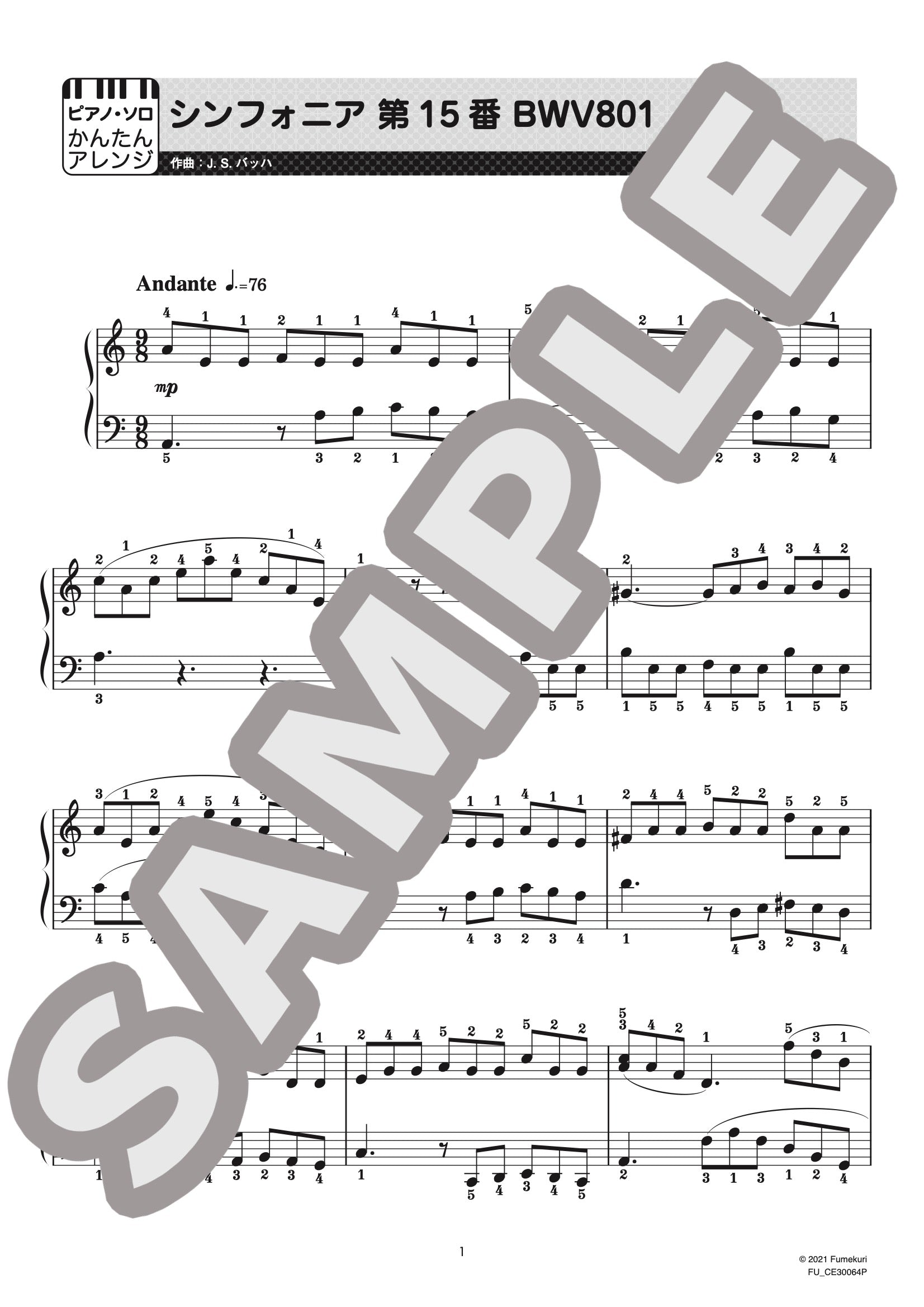クラシック・オリジナル楽曲【初級】｜ヨハン・ゼバスティアン・バッハのダウンロード楽譜　シンフォニア　BWV801　第15番　fumekuri（フメクリ）