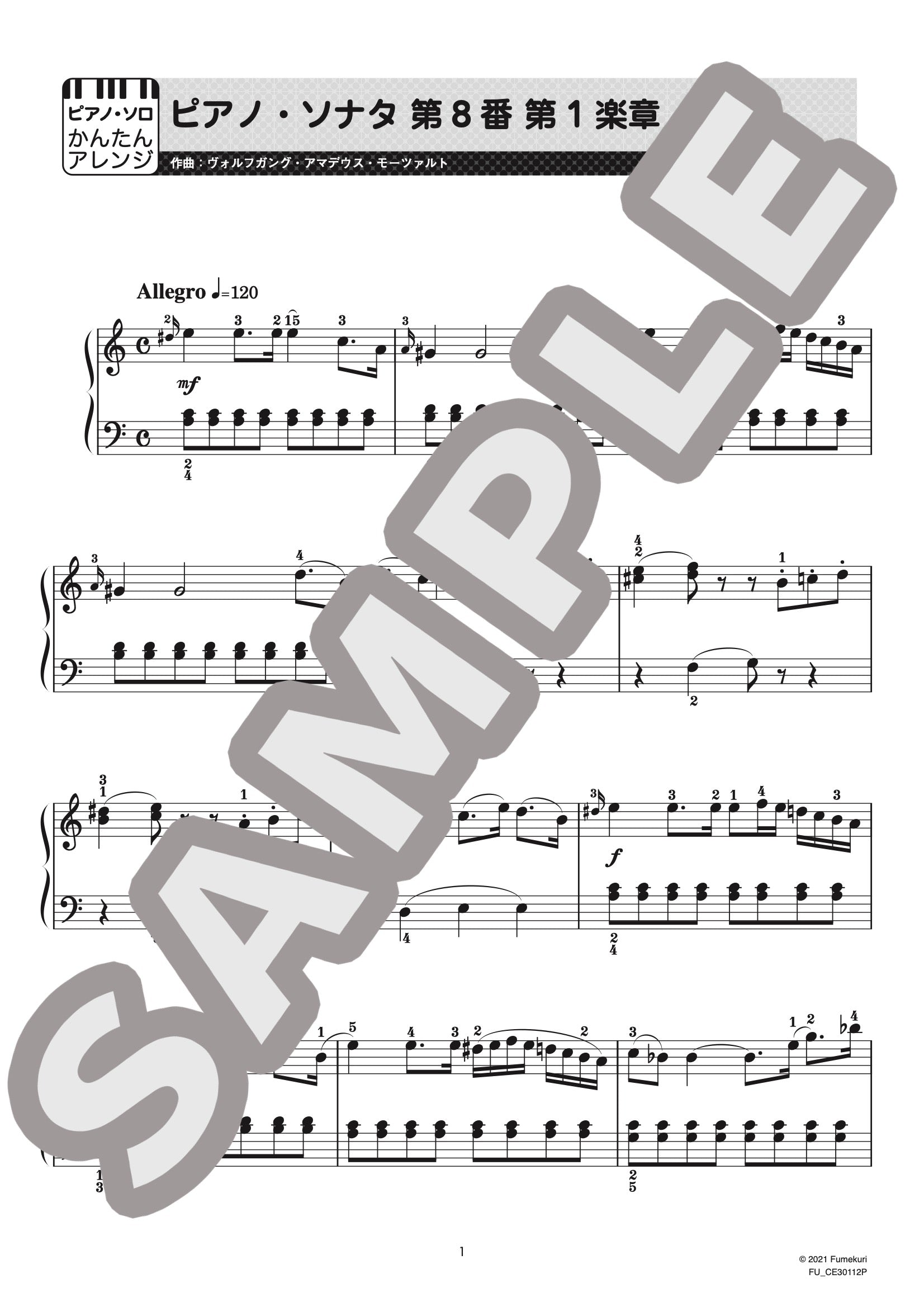 ピアノ・ソナタ 第8番 第1楽章 / クラシック・オリジナル楽曲【初級 