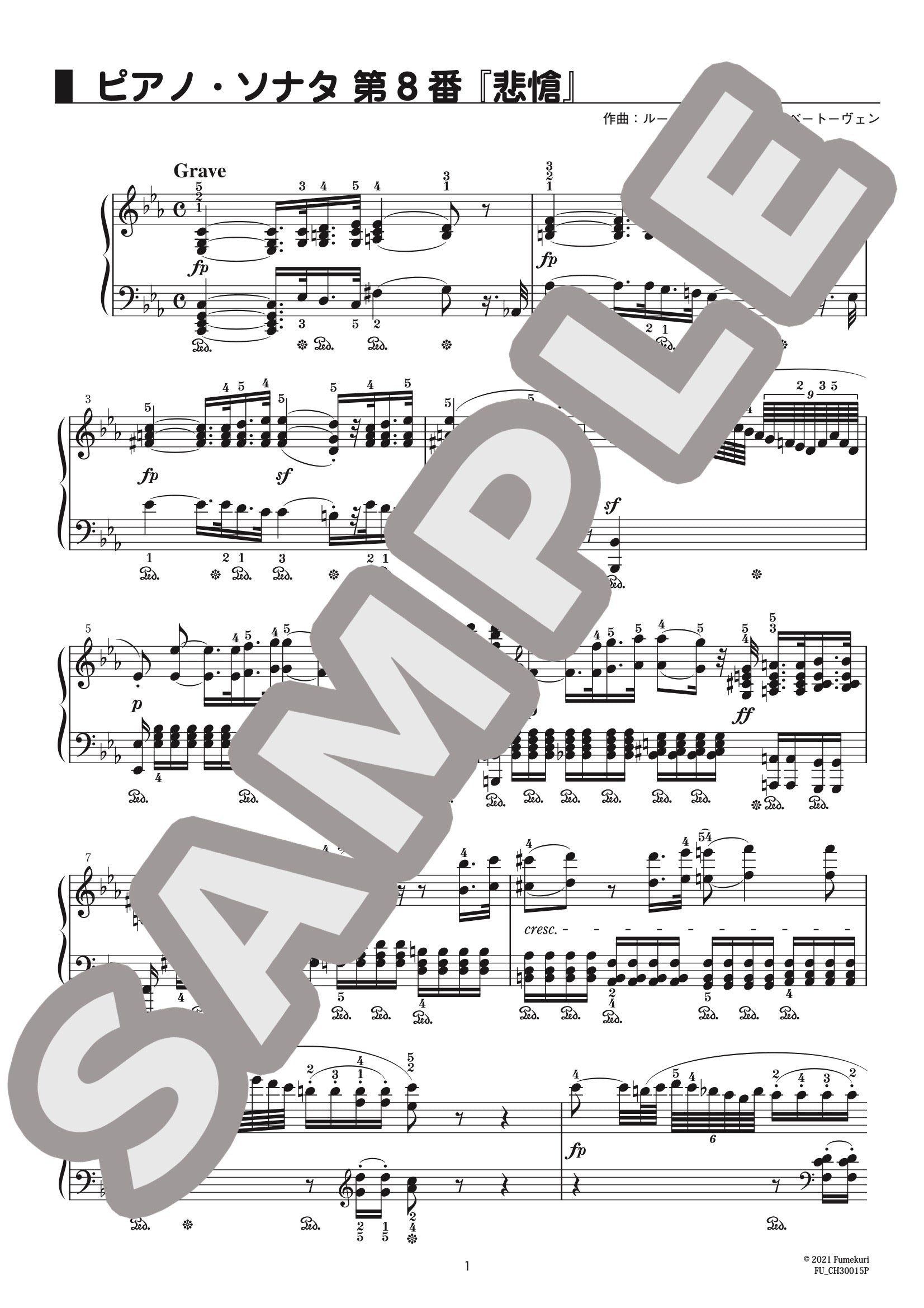 ピアノ・ソナタ　クラシック・オリジナル楽曲【上級】｜ルートヴィヒ・ヴァン・ベートーヴェンのダウンロード楽譜　第8番　『悲愴』　fumekuri（フメクリ）
