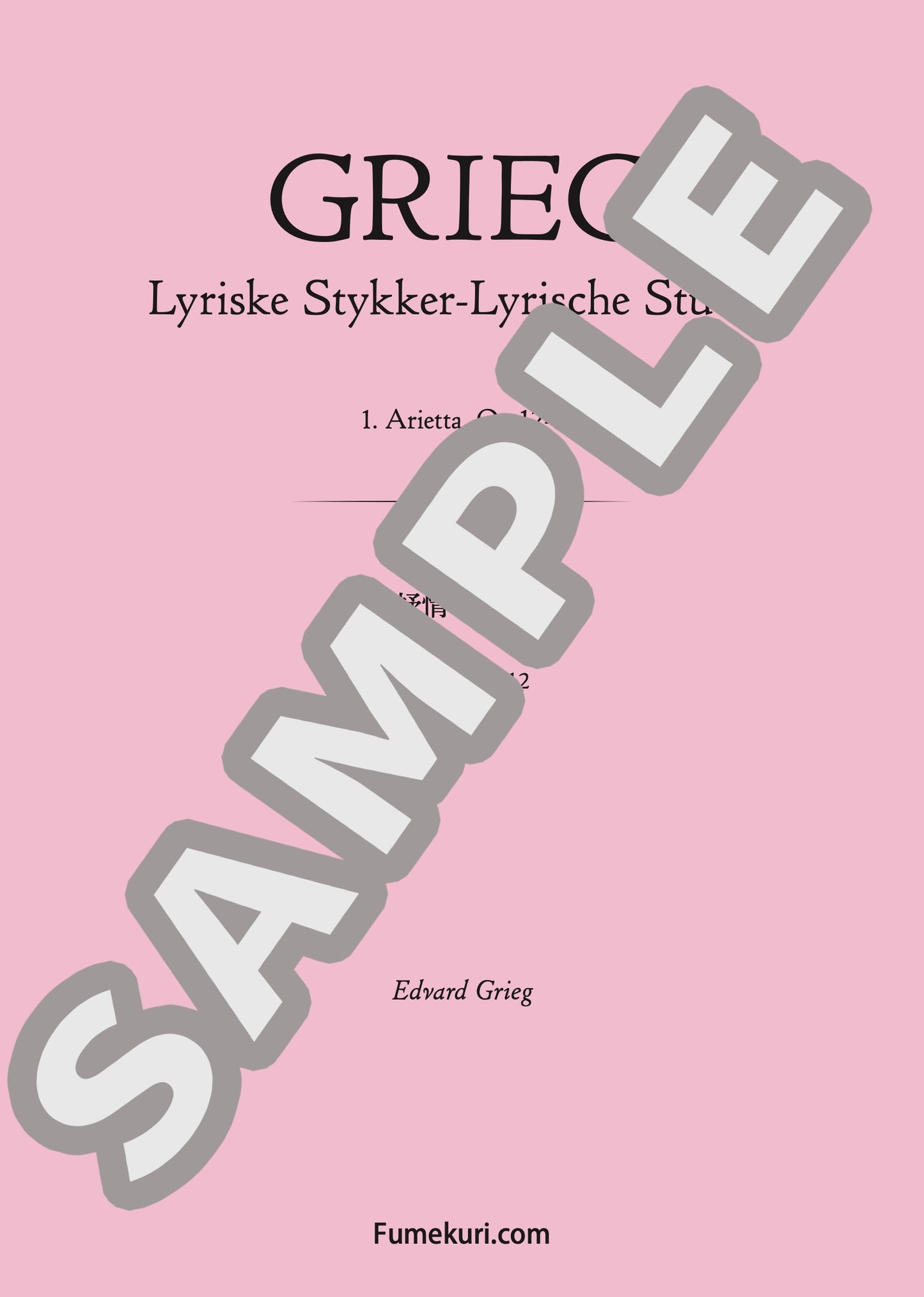 抒情小曲集 第1集 作品12 より アリエッタ(GRIEG) / クラシック・オリジナル楽曲【中上級】