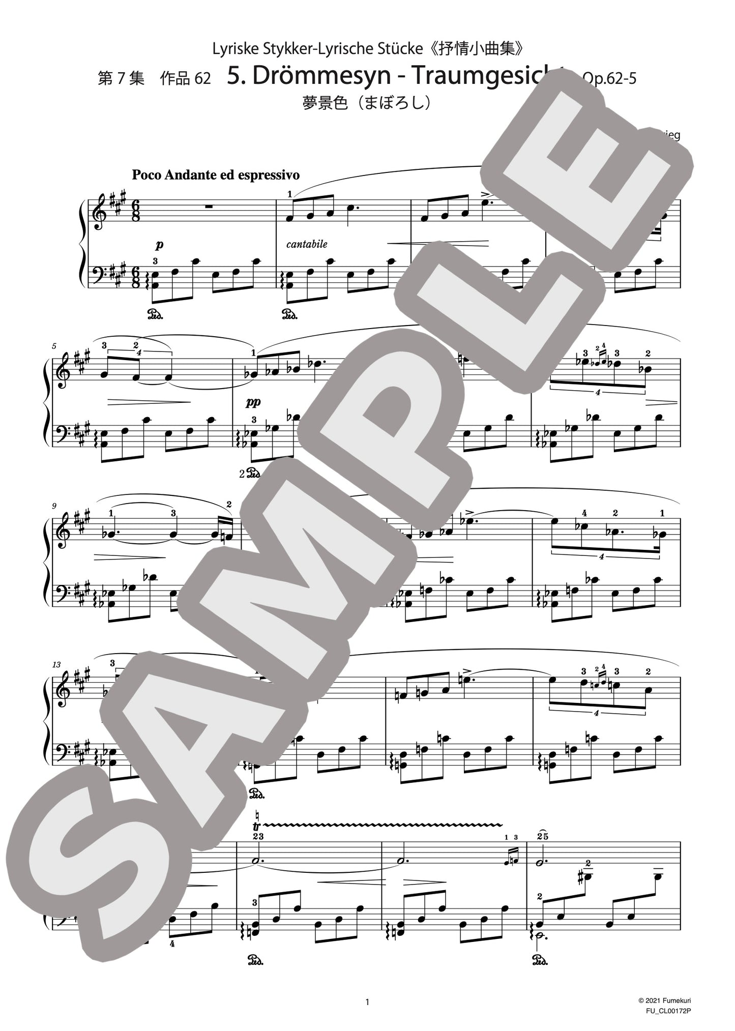 抒情小曲集 第7集 作品62 より 夢景色(まぼろし)(GRIEG) / クラシック・オリジナル楽曲【中上級】