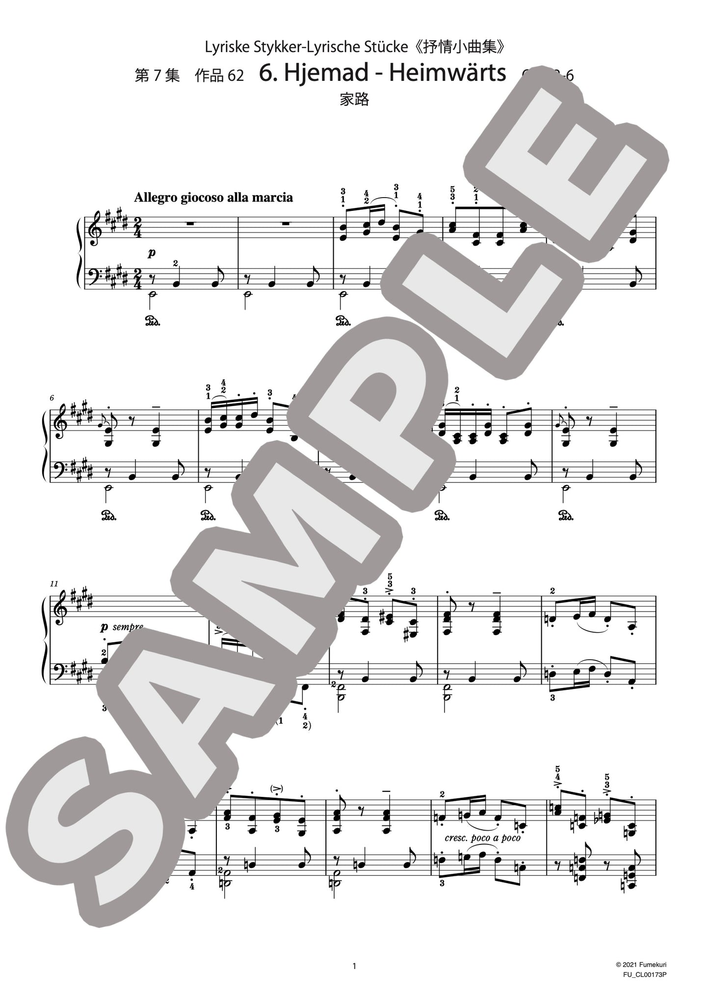 抒情小曲集 第7集 作品62 より 家路(GRIEG) / クラシック・オリジナル楽曲【中上級】