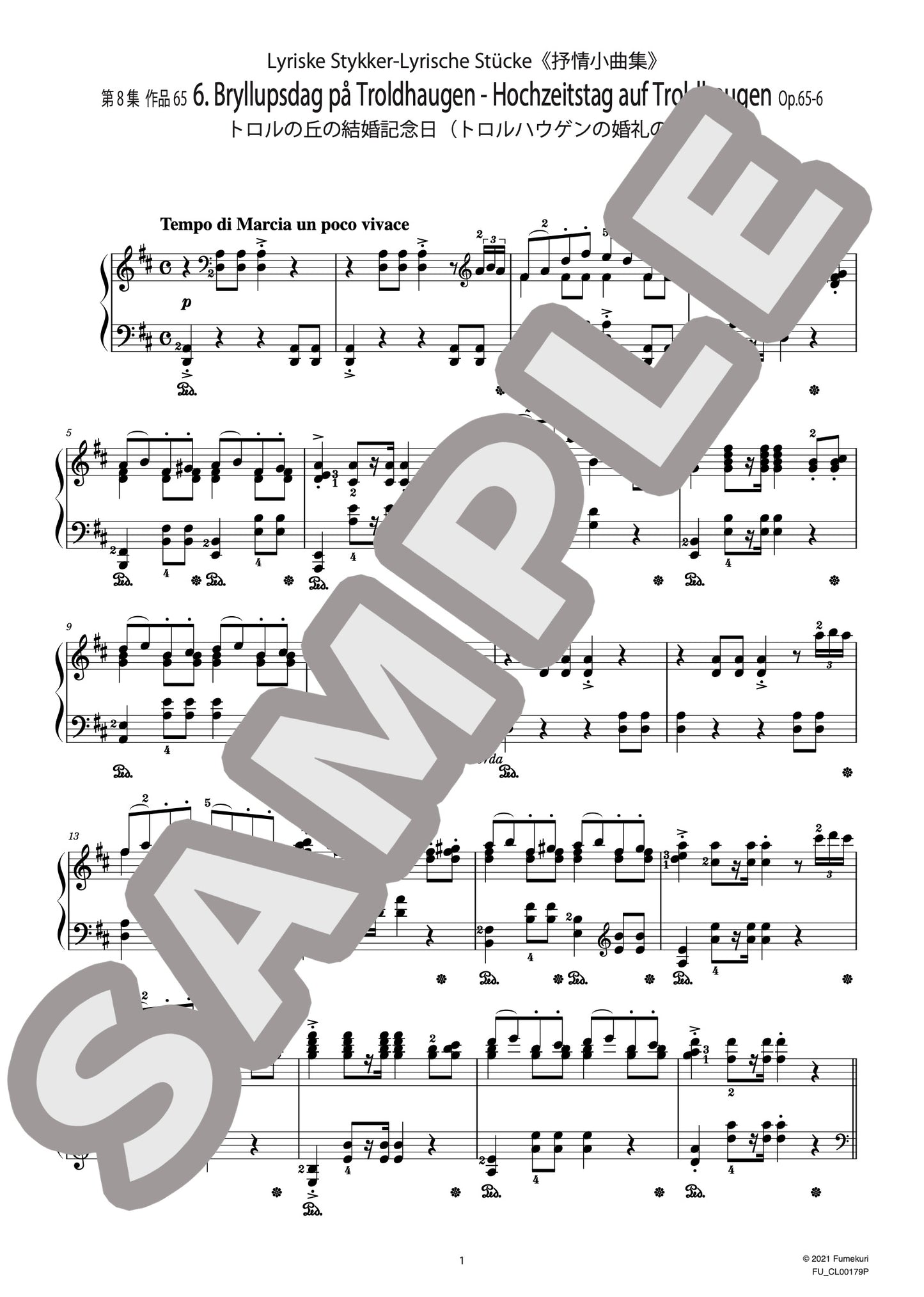 抒情小曲集 第8集 作品65 より トロルの丘の結婚記念日(トロルハウゲンの婚礼の日)(GRIEG) / クラシック・オリジナル楽曲【中上級】
