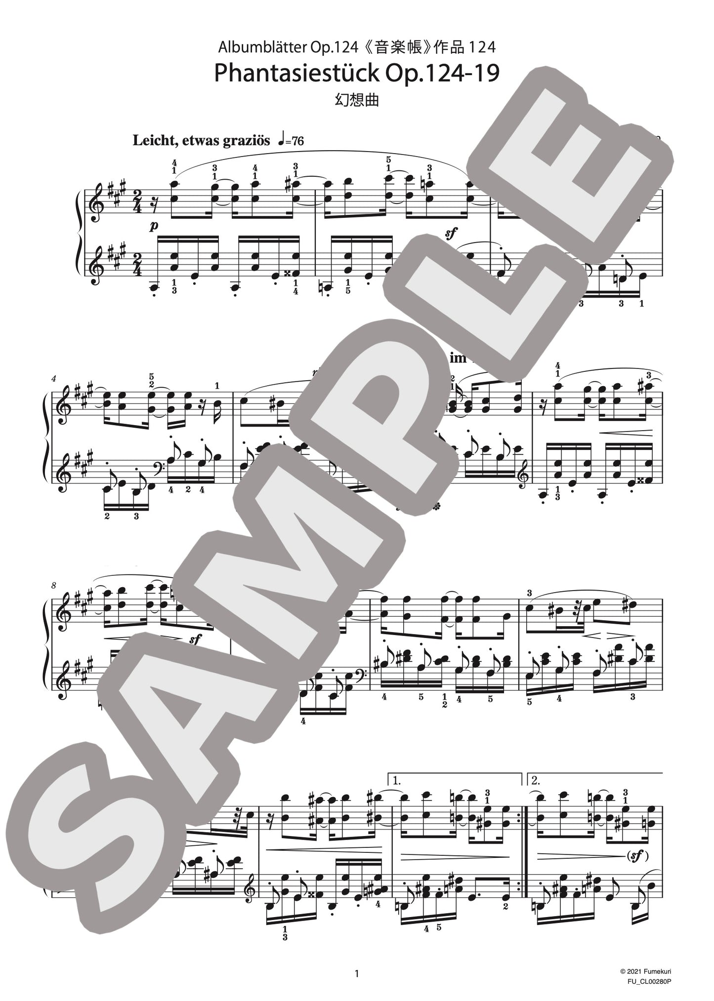 音楽帳 作品124 より 幻想曲(SCHUMANN) / クラシック・オリジナル楽曲【中上級】