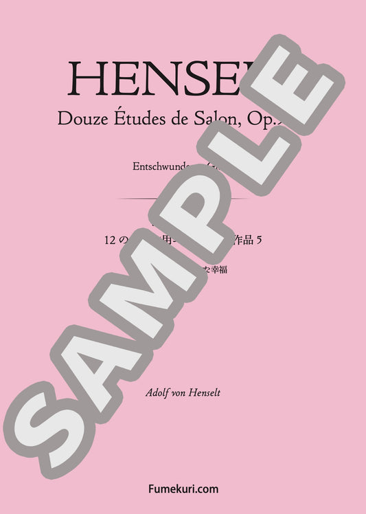 12のサロン用エチュード 作品5 第10番 失われた幸福（HENSELT) / クラシック・オリジナル楽曲【中上級】