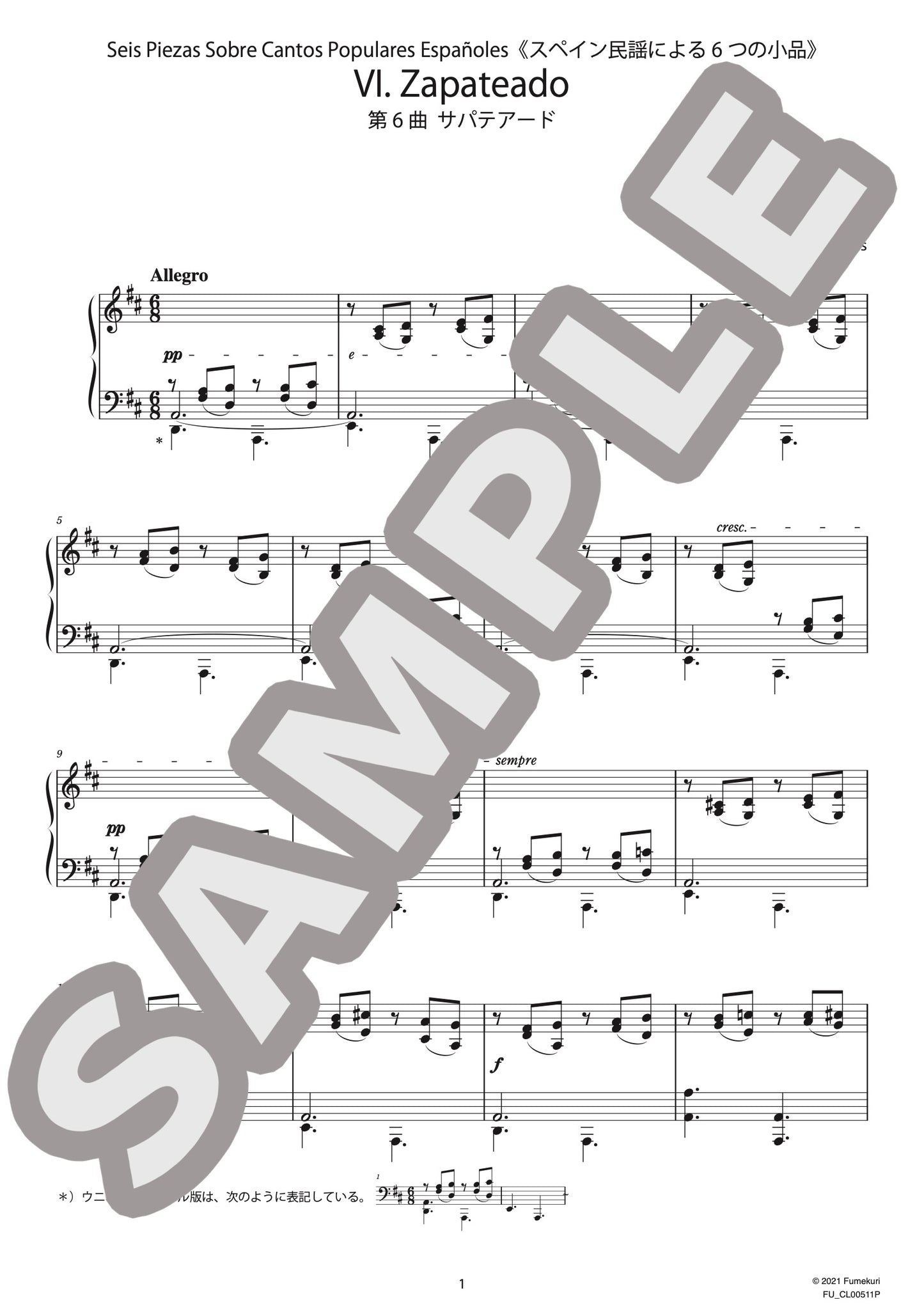 スペイン民謡による6つの小品 第6曲 サパテアード(GRANADOS) / クラシック・オリジナル楽曲【中上級】