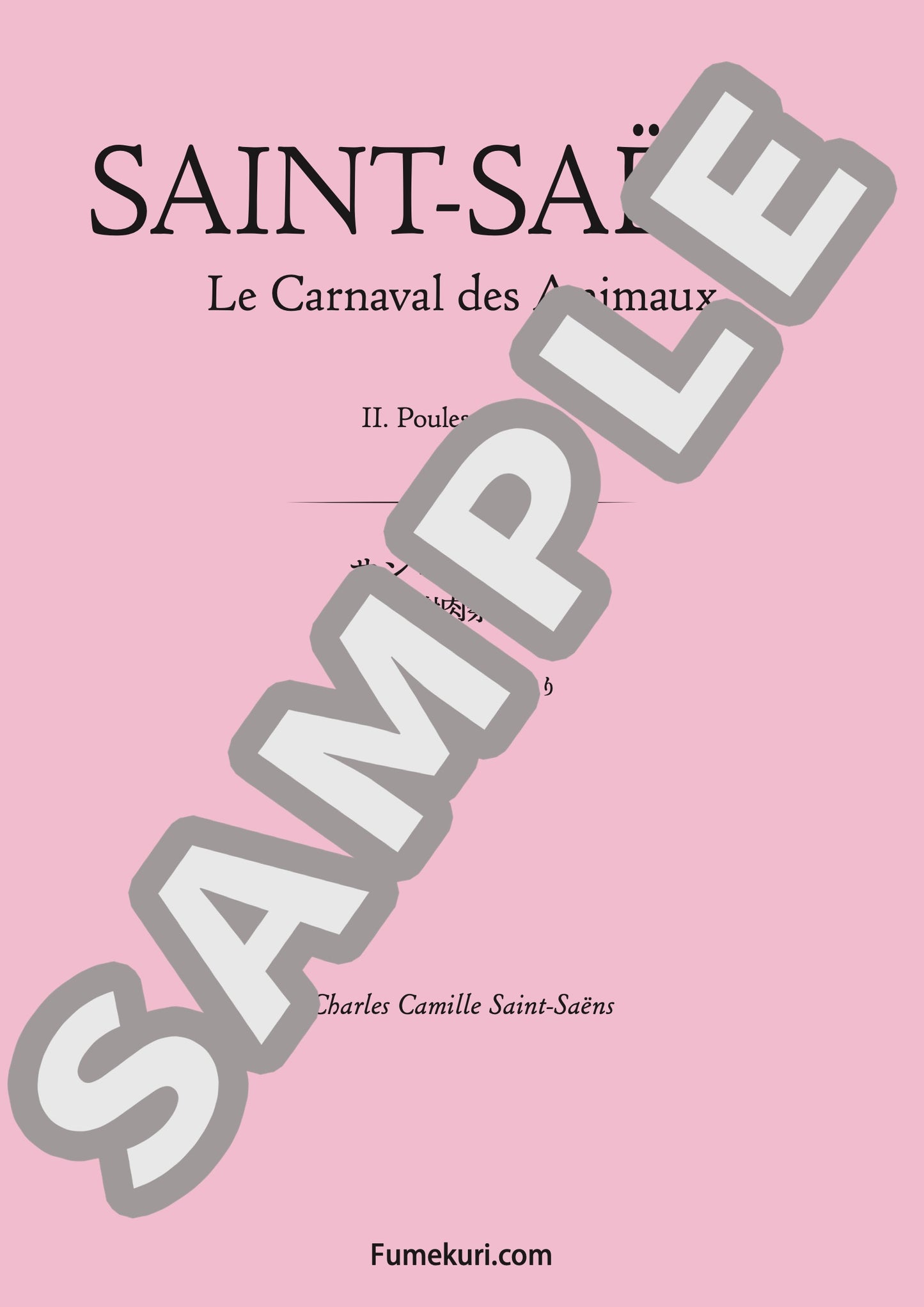 動物の謝肉祭 めんどりとおんどり(SAINT-SAËNS) / クラシック・オリジナル楽曲【中上級】