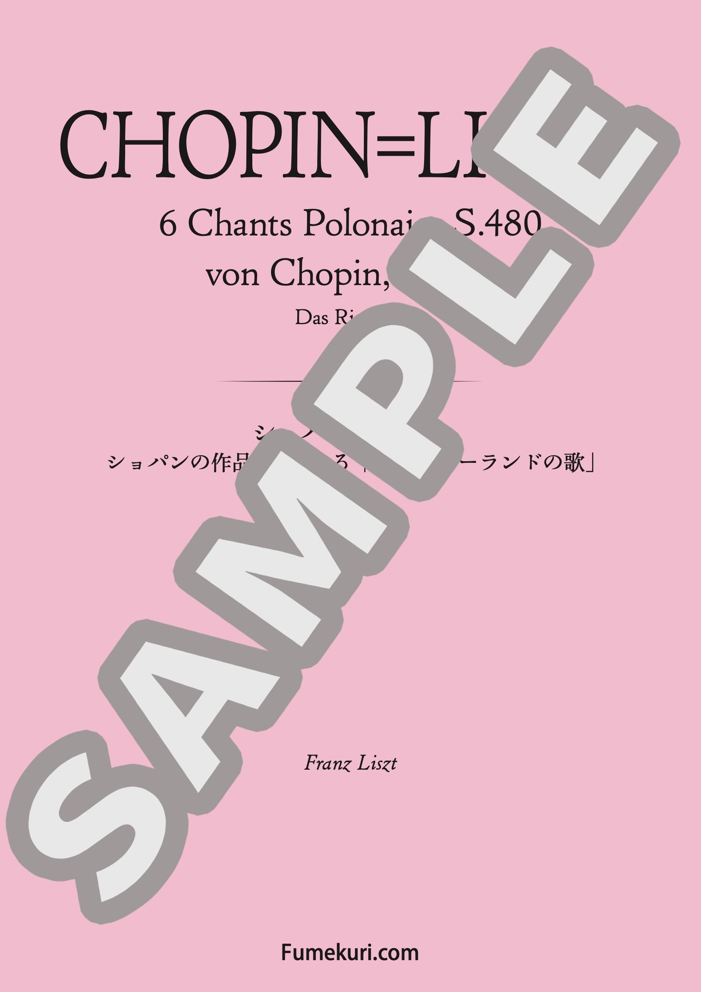 ショパンの作品74による「6つのポーランドの歌」 指 環(CHOPIN=LISZT) / クラシック・オリジナル楽曲【中上級】