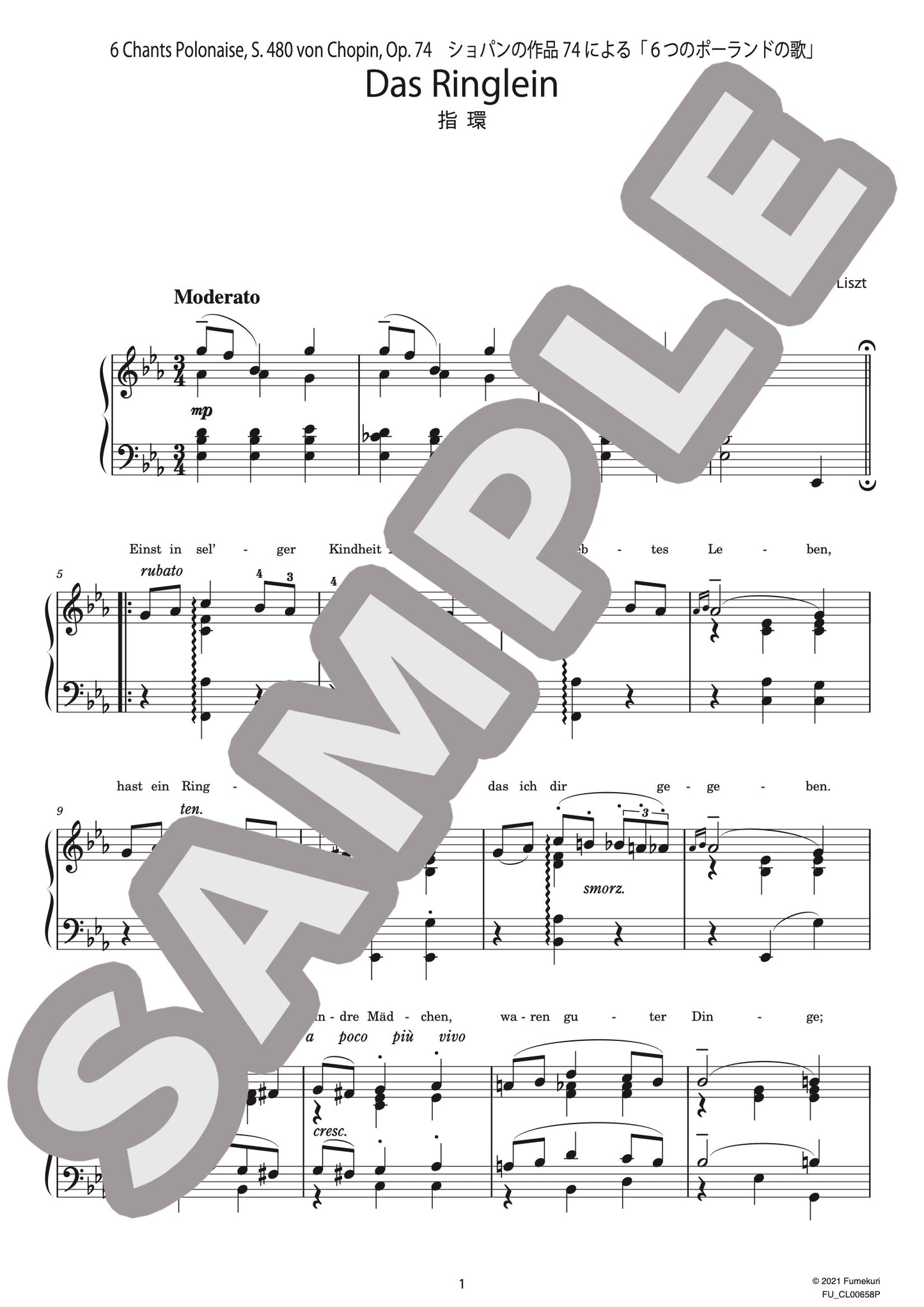 ショパンの作品74による「6つのポーランドの歌」 指 環(CHOPIN=LISZT) / クラシック・オリジナル楽曲【中上級】