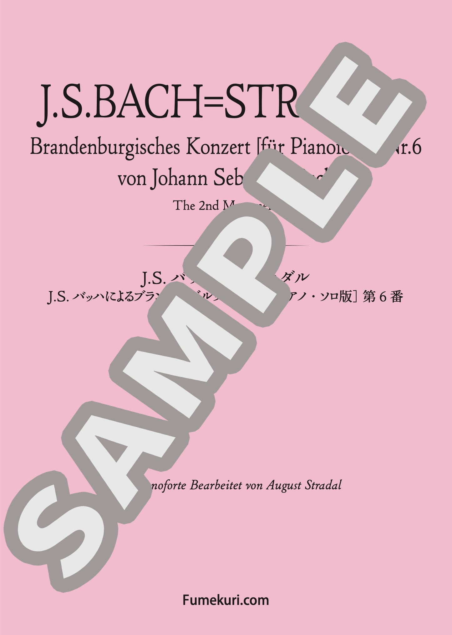 J.S.バッハによるブランデンブルク協奏曲 第6番 第2楽章(J.S.BACH=STRADAL) / クラシック・オリジナル楽曲【中上級】