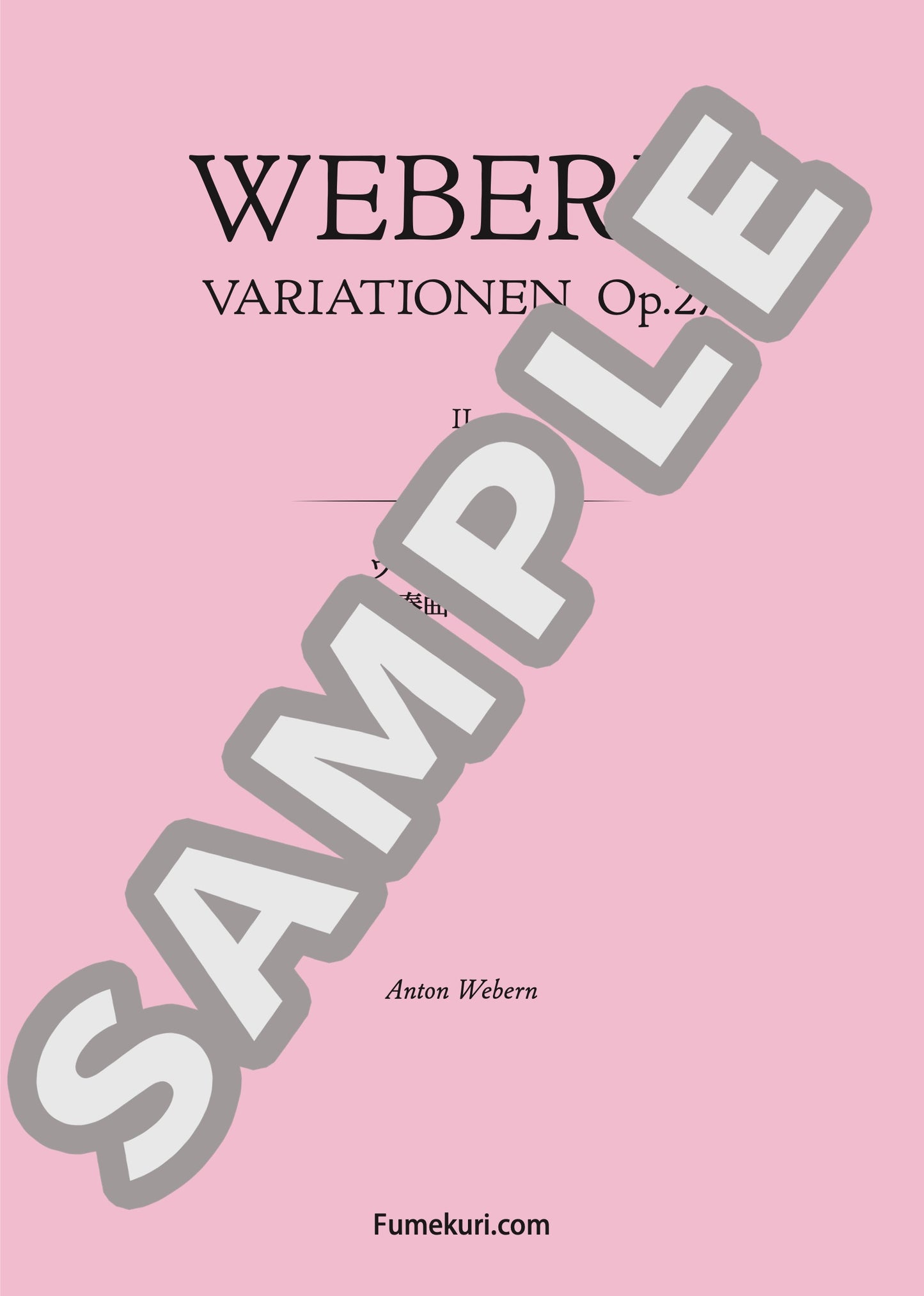 変奏曲 作品27 第2曲(WEBERN) / クラシック・オリジナル楽曲【中上級】