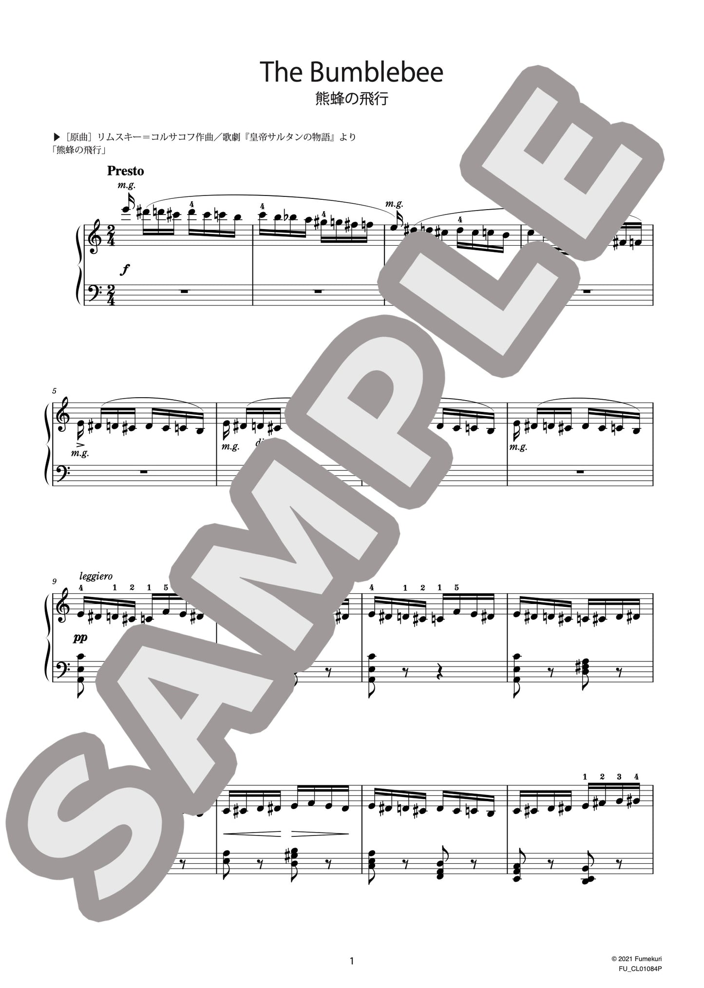 熊蜂の飛行(RIMSKY-KORSAKOV=RACHMANINOV) / クラシック・オリジナル楽曲【中上級】