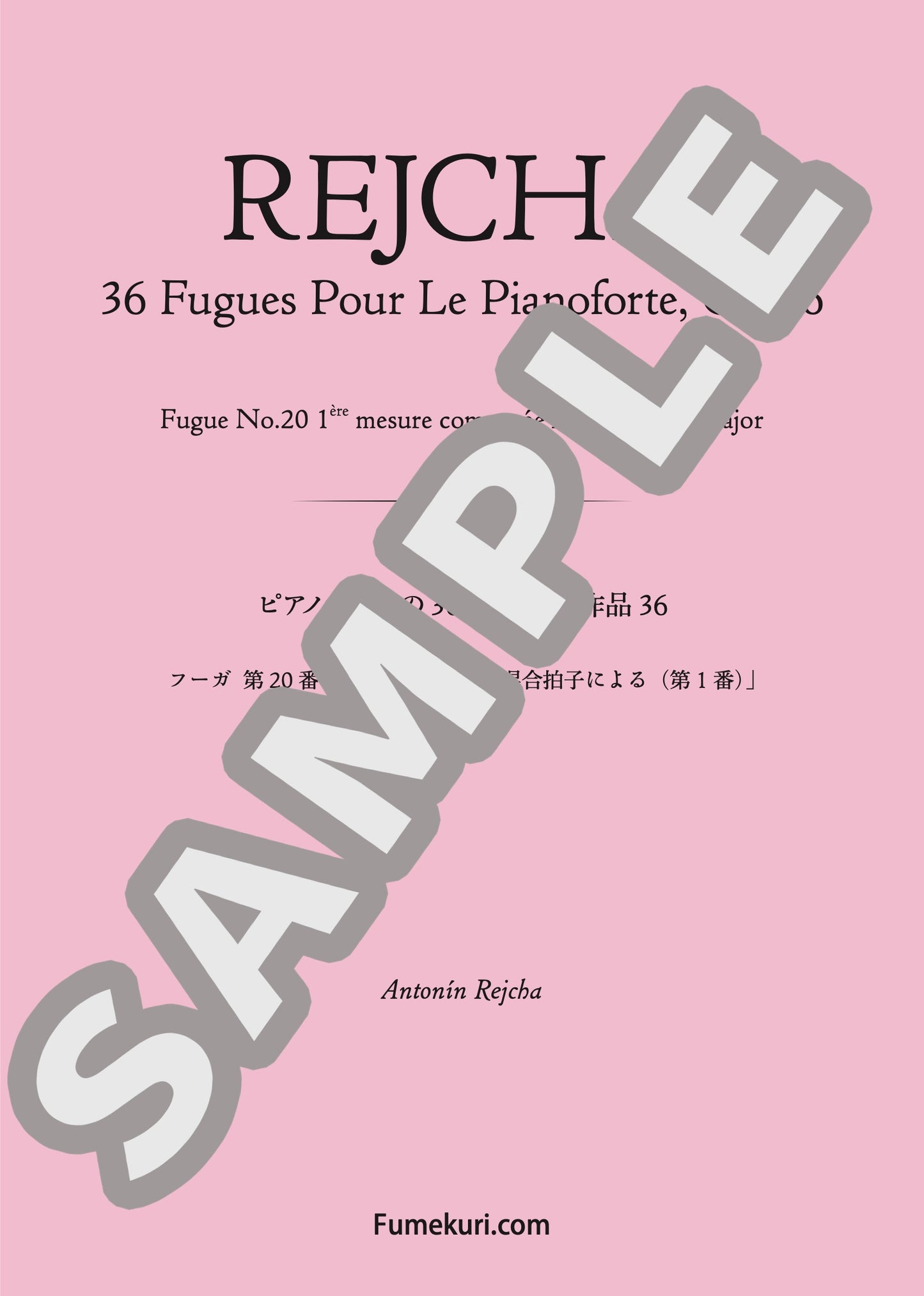 ピアノのための36のフーガ 作品36 フーガ 第20番 イ長調/ヘ長調「混合拍子による(第1番)」(REJCHA) / クラシック・オリジナル楽曲【中上級】