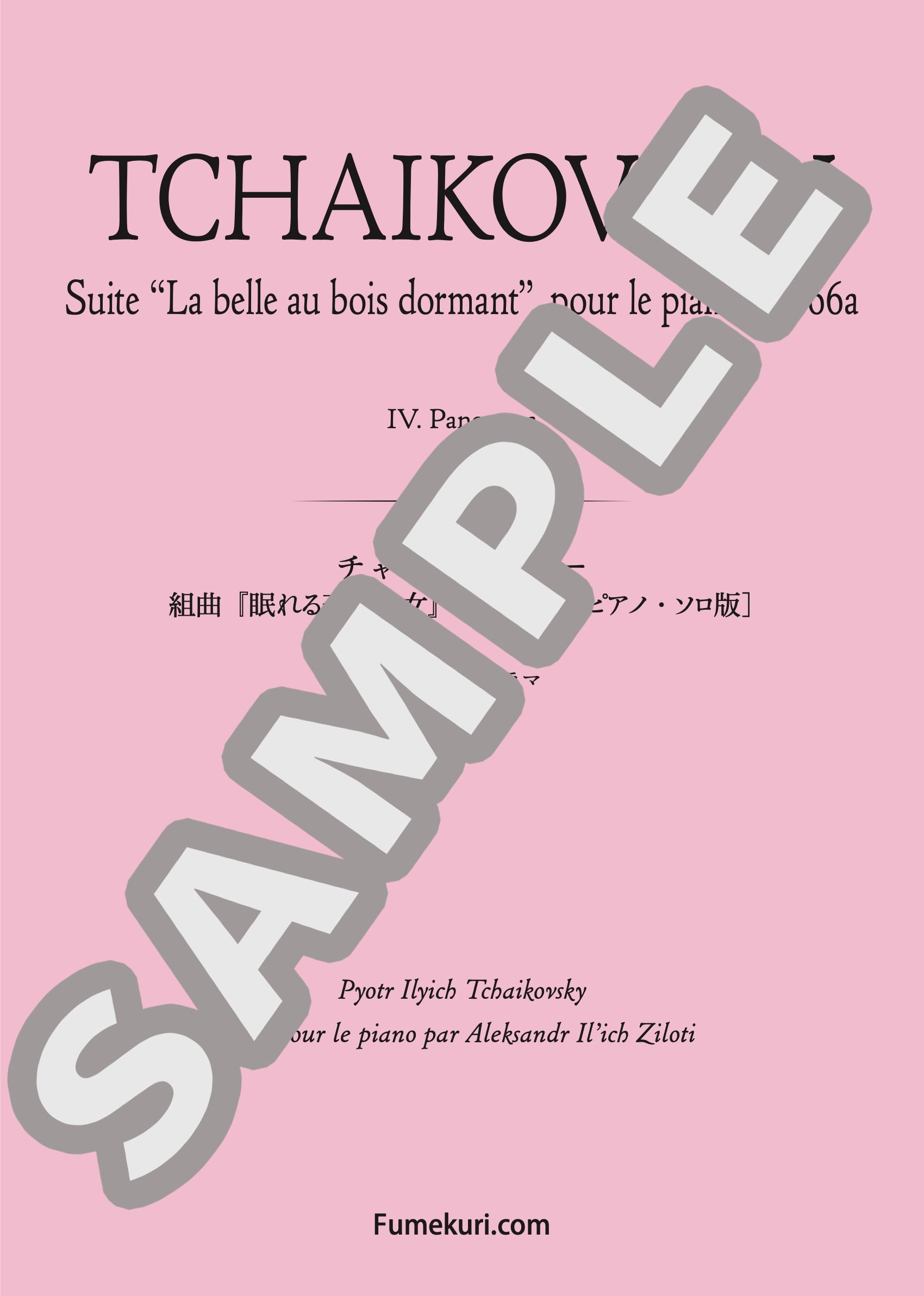 組曲『眠れる森の美女』作品66a［ピアノ・ソロ版］ 第4曲 パノラマ /  クラシック・オリジナル楽曲【中上級】｜TCHAIKOVSKYのダウンロード楽譜 - fumekuri（フメクリ）