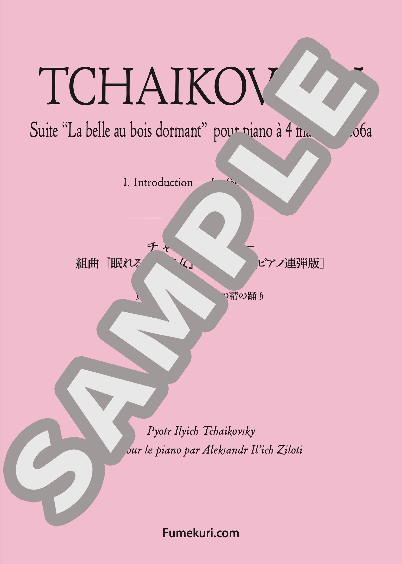 組曲『眠れる森の美女』作品66a［ピアノ連弾版］ 第1曲 序奏 ─ リラの精の踊り /  クラシック・オリジナル楽曲【中上級】｜TCHAIKOVSKYのダウンロード楽譜 - fumekuri（フメクリ）