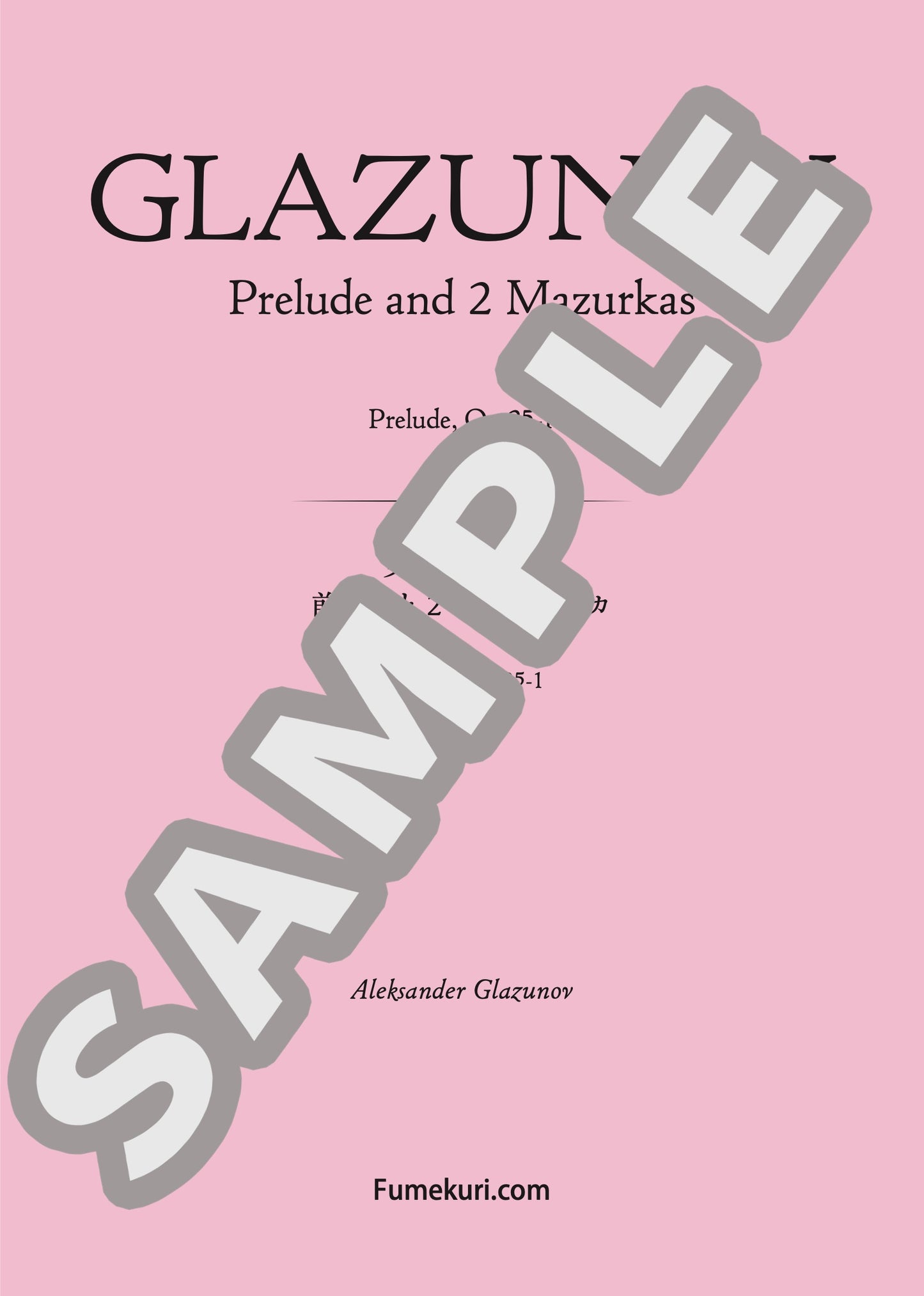 前奏曲と2つのマズルカ 前奏曲 作品25-1(GLAZUNOV) / クラシック・オリジナル楽曲【中上級】