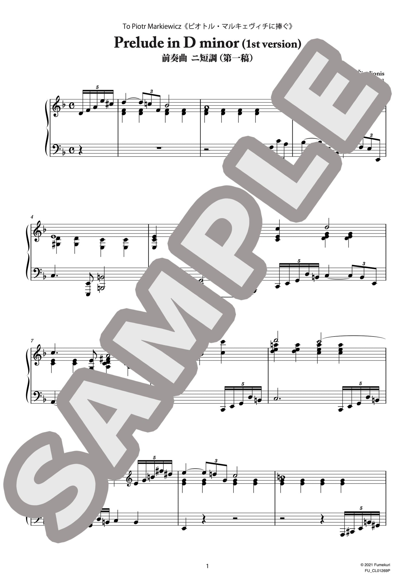 ピオトル・マルキェヴィチに捧ぐ 前奏曲 ニ短調 (第一稿)(ČIURLIONIS) / クラシック・オリジナル楽曲【中上級】