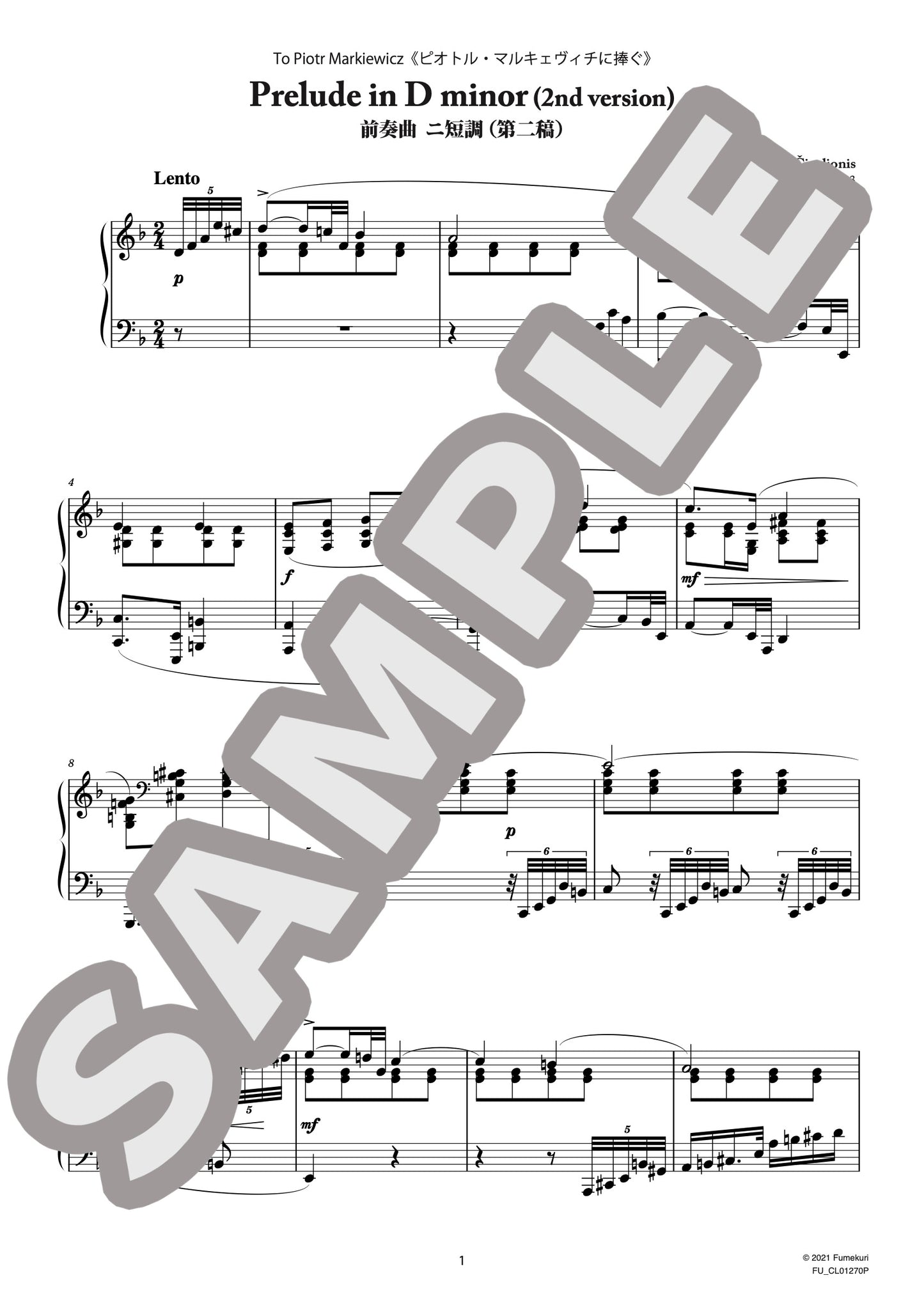 ピオトル・マルキェヴィチに捧ぐ 前奏曲 ニ短調 (第二稿)(ČIURLIONIS) / クラシック・オリジナル楽曲【中上級】