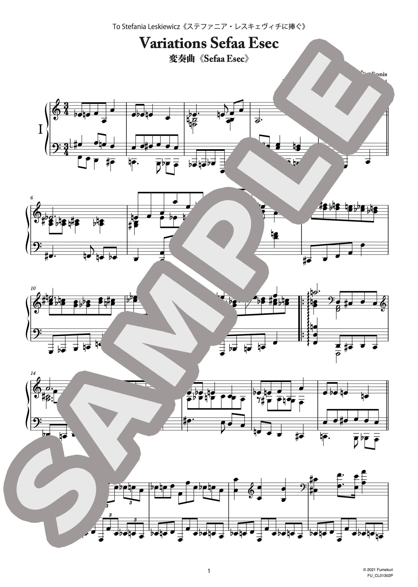 ステファニア・レスキェヴィチに捧ぐ 変奏曲《Sefaa Esec》(ČIURLIONIS) / クラシック・オリジナル楽曲【中上級】