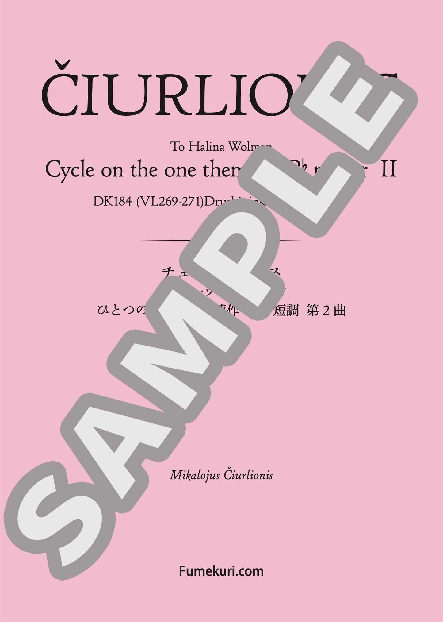 ハリーナ・ヴォルマンに捧ぐ ひとつの主題による連作 変ロ短調 第2曲(ČIURLIONIS) / クラシック・オリジナル楽曲【中上級】