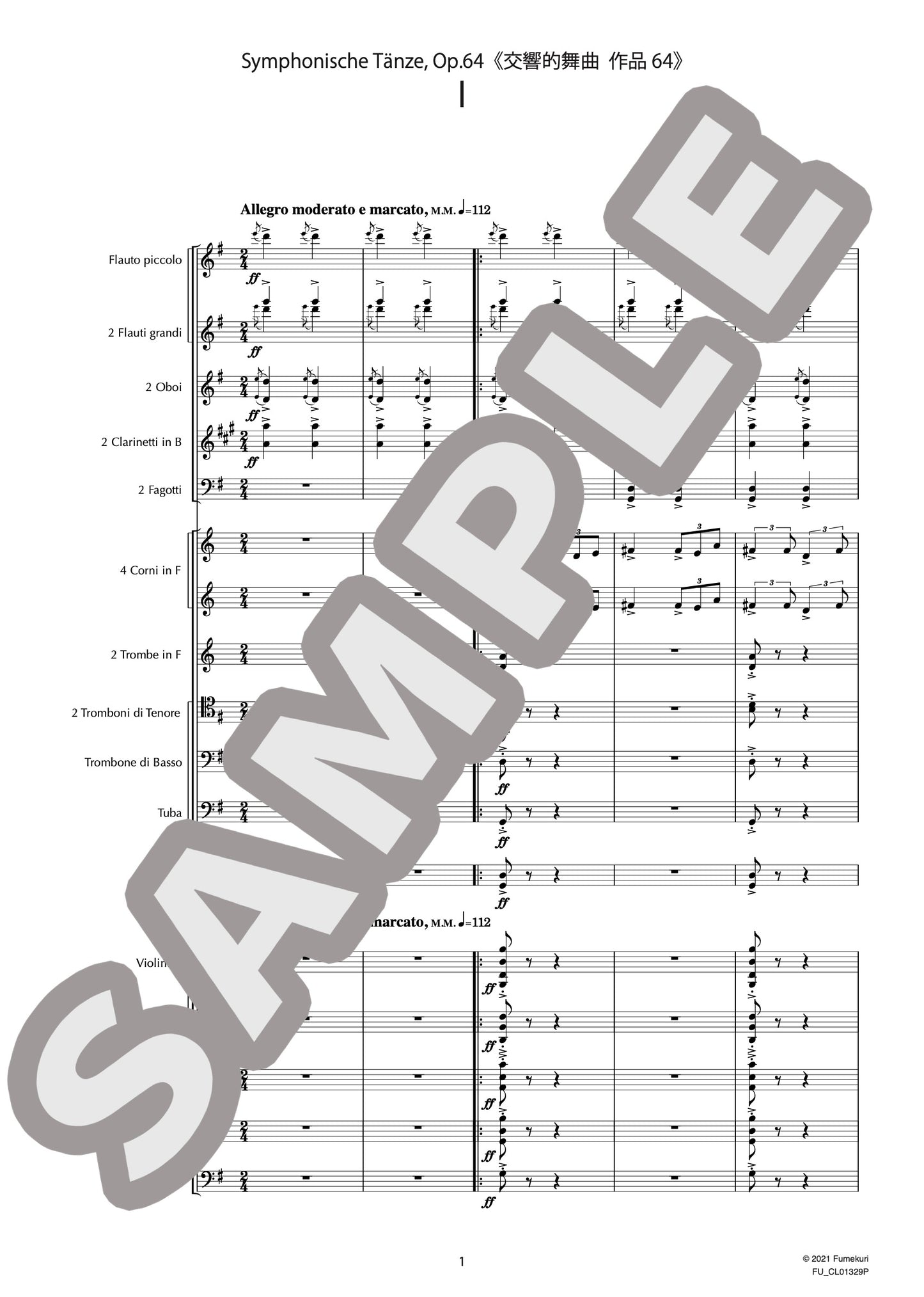 交響的舞曲 作品64 I(GRIEG) / クラシック・オリジナル楽曲【中上級】
