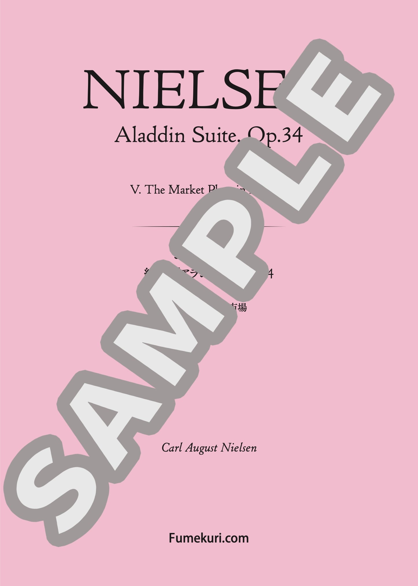 組曲『アラジン』作品38 イスパハンの市場(NIELSEN) / クラシック・オリジナル楽曲【中上級】