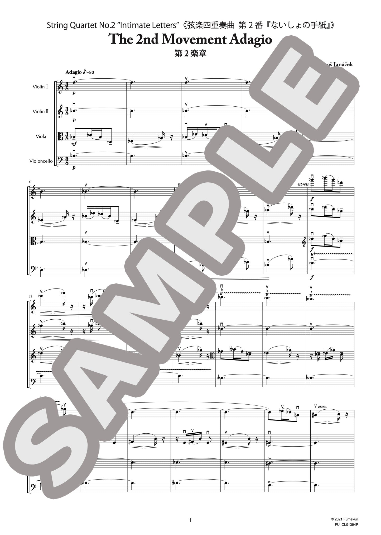 弦楽四重奏曲 第2番『ないしょの手紙』 第2楽章(JANÁČEK) / クラシック・オリジナル楽曲【中上級】