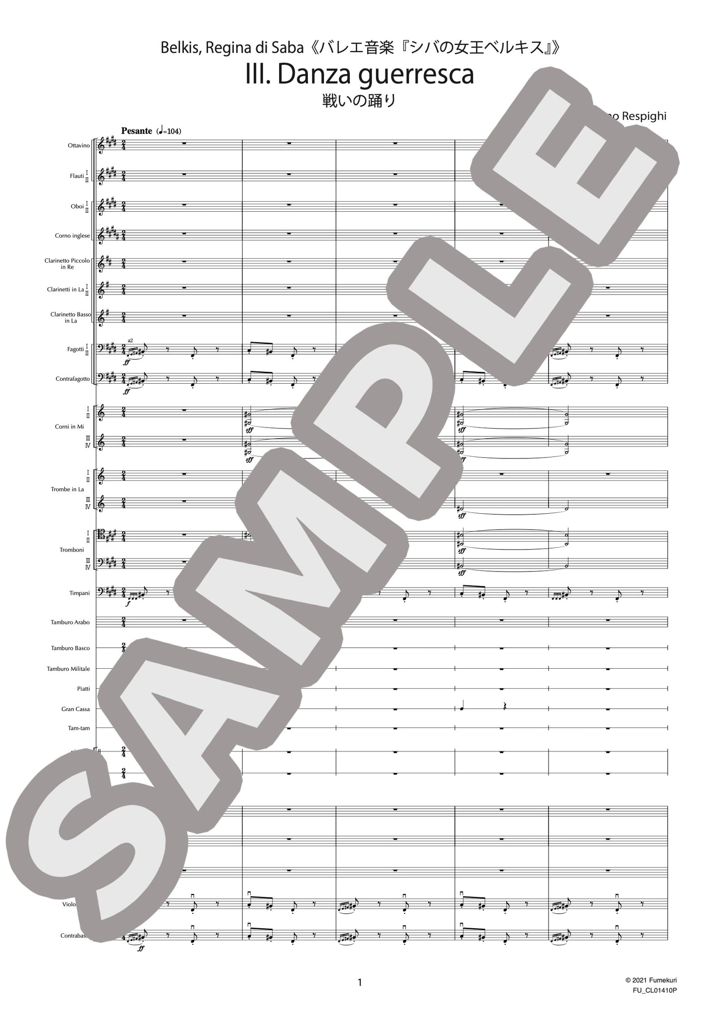 バレエ音楽『シバの女王ベルキス』 戦いの踊り(RESPIGHI) / クラシック・オリジナル楽曲【中上級】
