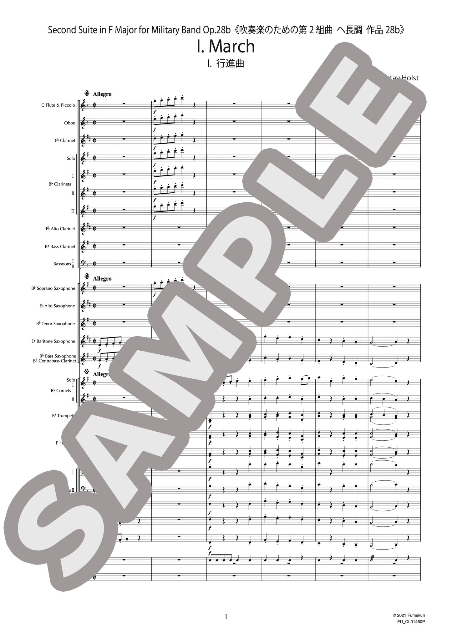 吹奏楽のための第2組曲 ヘ長調 作品28b I. 行進曲(HOLST) / クラシック・オリジナル楽曲【中上級】