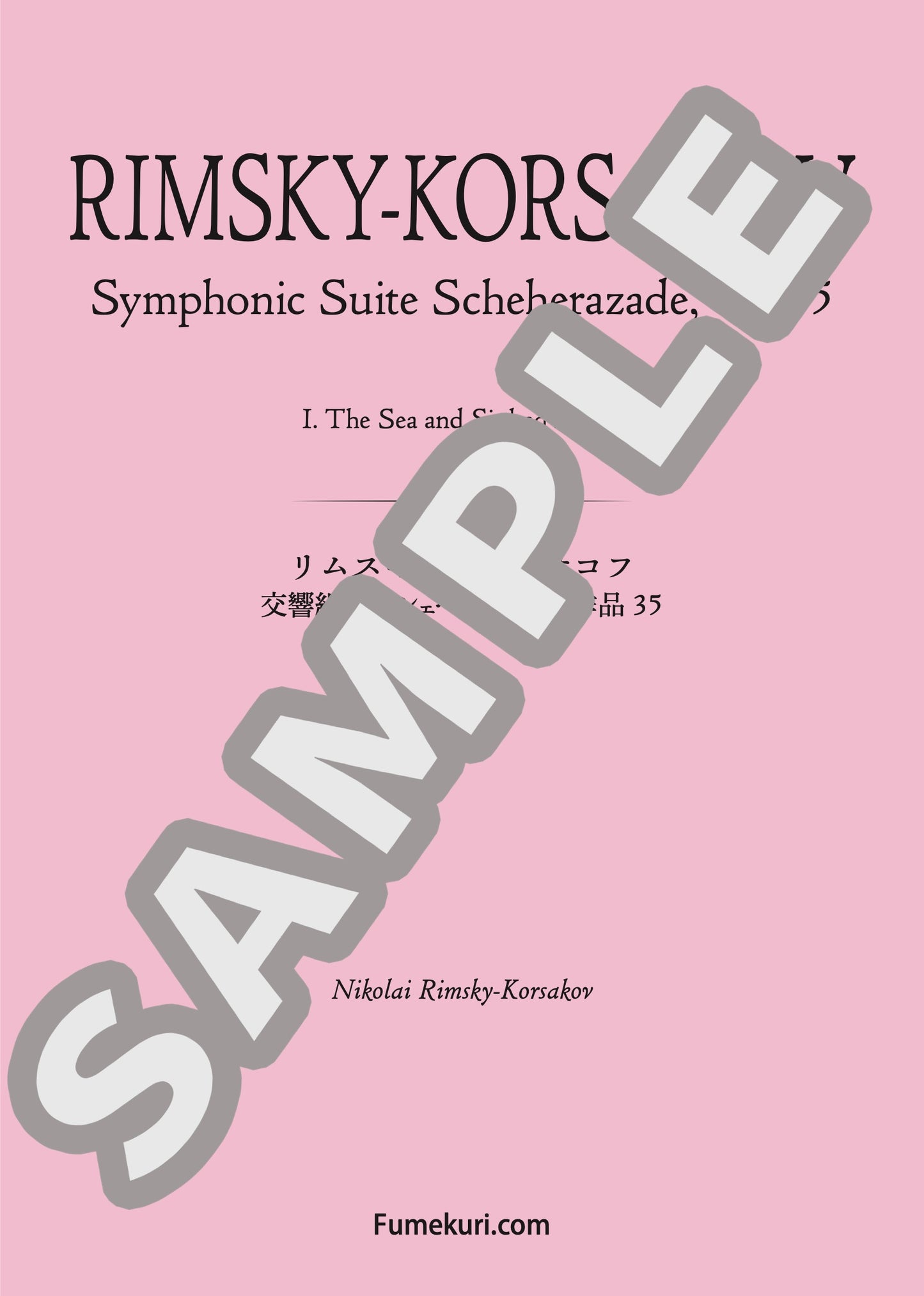 交響組曲「シェヘラザード」作品35(RIMSKY-KORSAKOV) / クラシック・オリジナル楽曲【中上級】