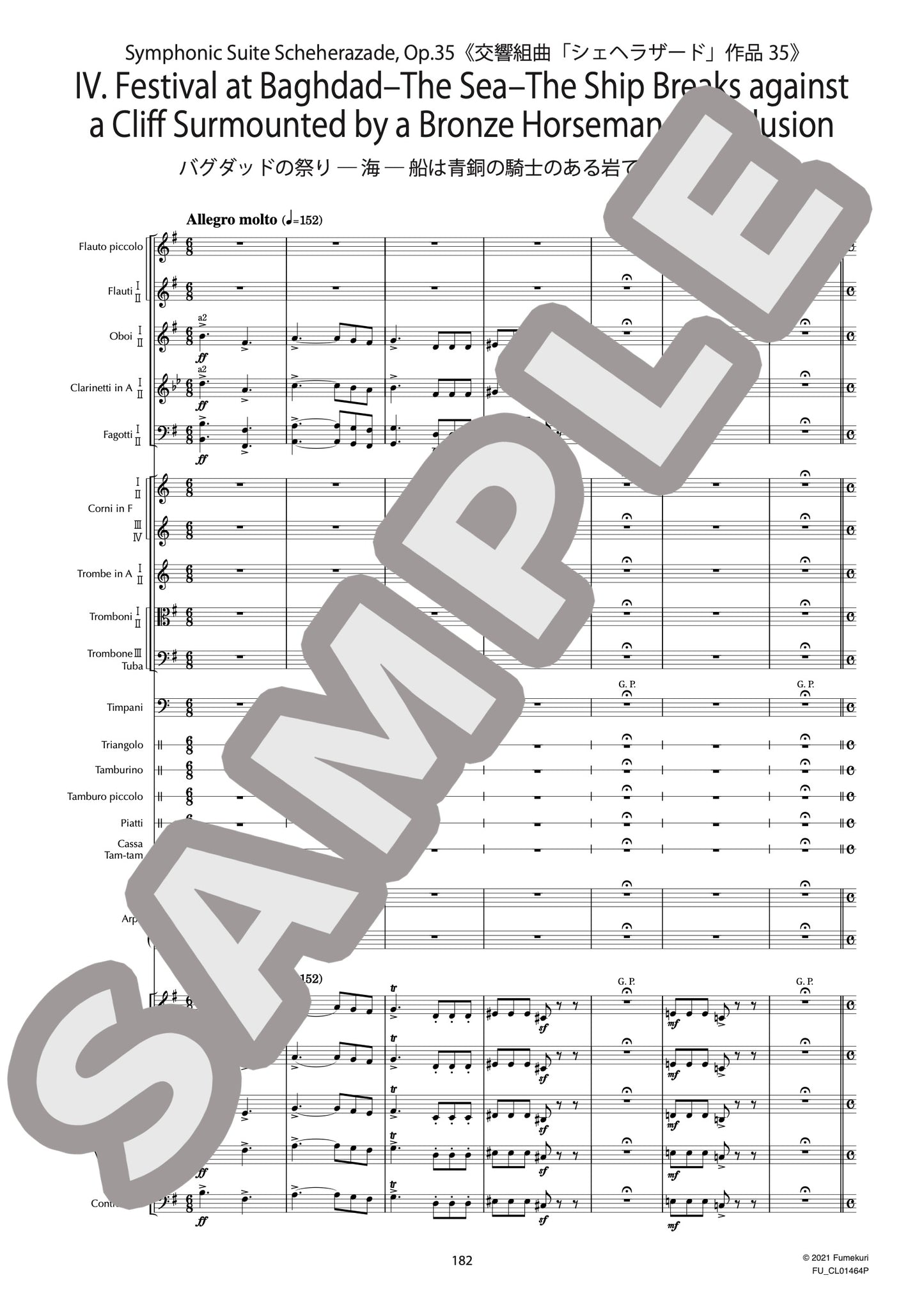 交響組曲「シェヘラザード」作品35(RIMSKY-KORSAKOV) / クラシック・オリジナル楽曲【中上級】