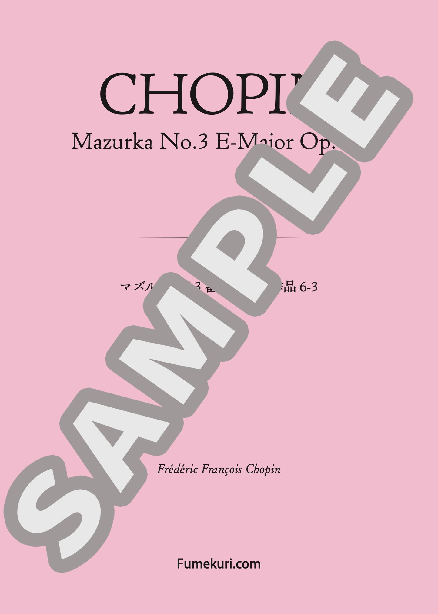 マズルカ 第3番 ホ長調 作品6-3(CHOPIN) / クラシック・オリジナル楽曲【中上級】