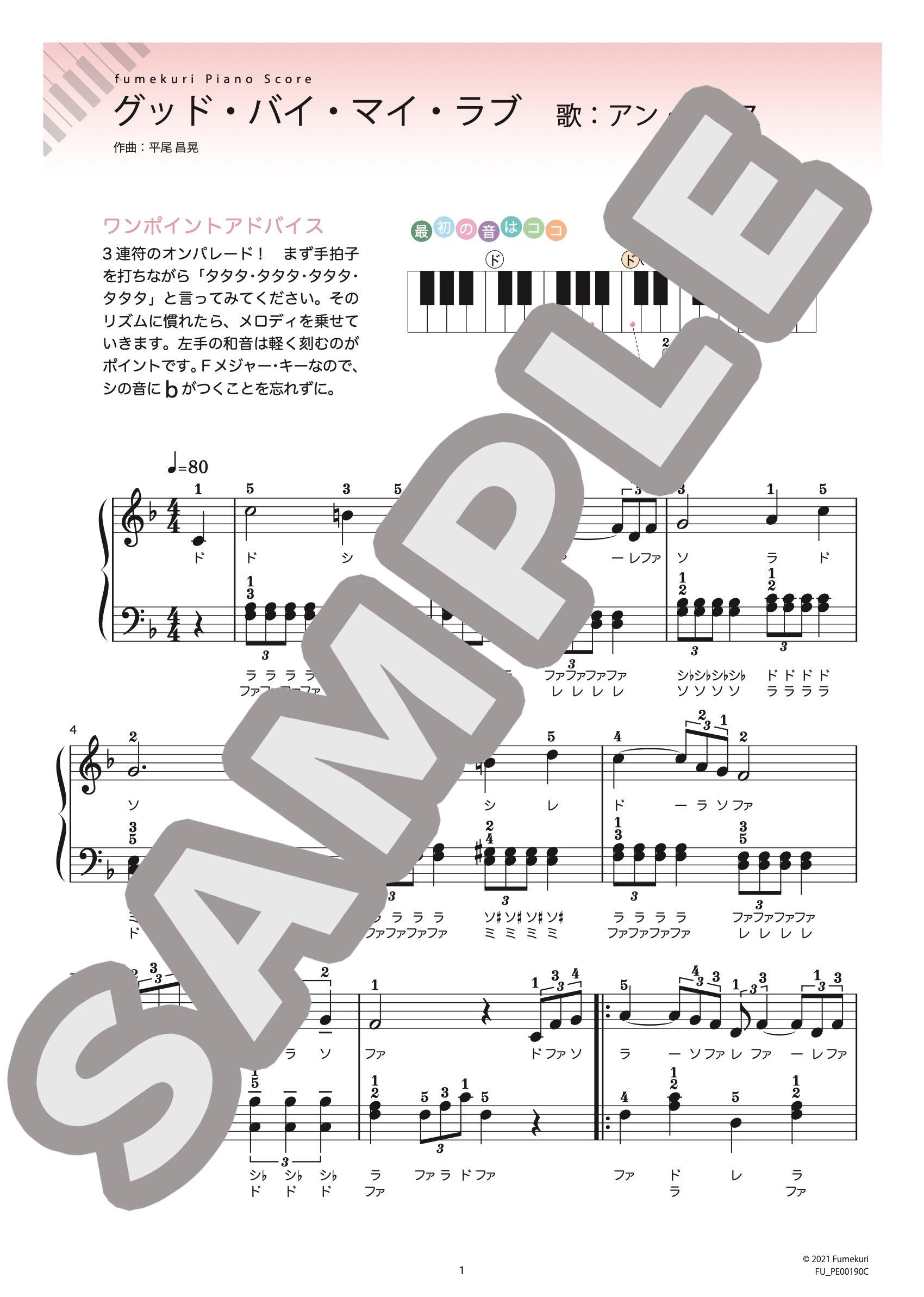浦島坂田船 ピアノ・セレクション - 楽譜