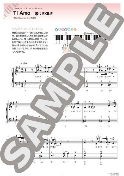 Ti Amo（EXILE) / ピアノ・ソロ【初級】