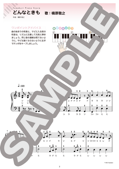 【ピアノ・ソロ初級】1990年代J-POP集