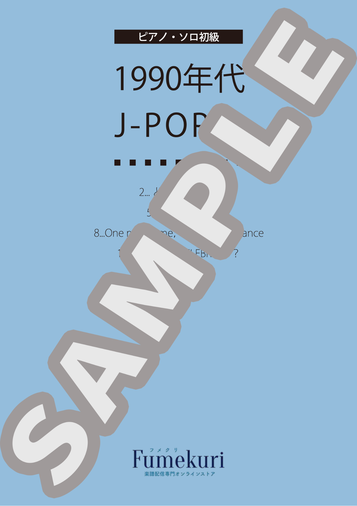 【ピアノ・ソロ初級】1990年代J-POP集