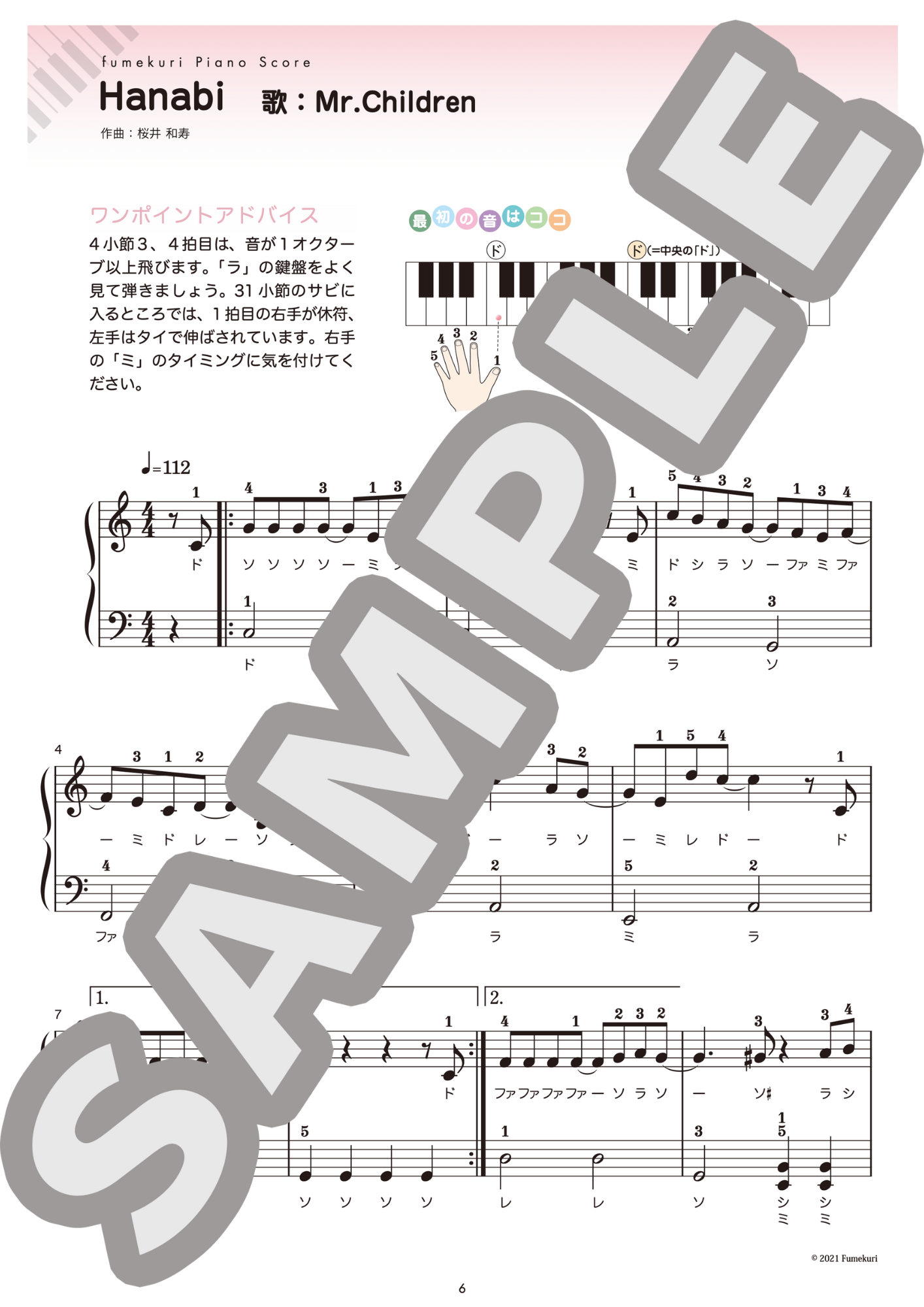 【ピアノ・ソロ初級】2000年代J-POP集