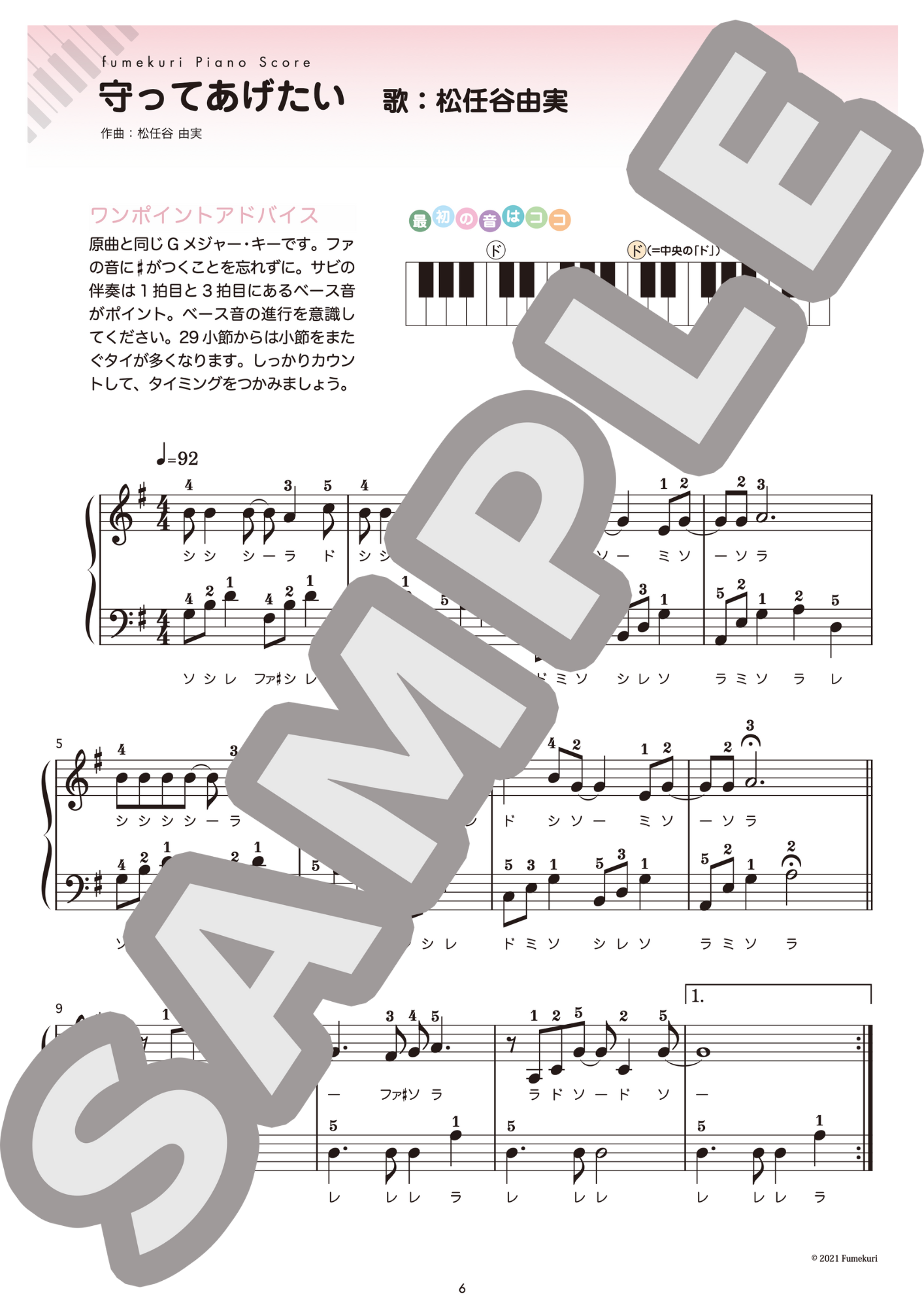 【ピアノ・ソロ初級】松任谷由実 名曲5選