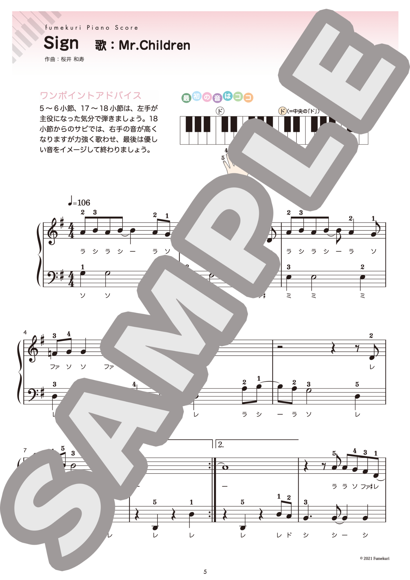 【ピアノ・ソロ初級】Mr.Children 名曲5選
