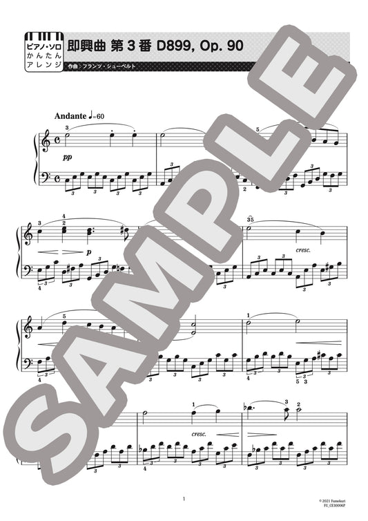 即興曲 第3番 D899，Op．90（フランツ・シューベルト) / クラシック・オリジナル楽曲【初級】
