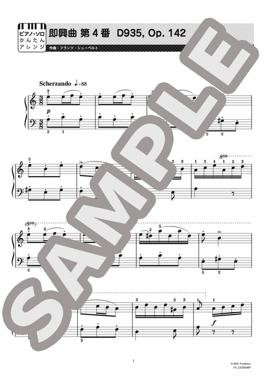 即興曲 第4番 D935，Op．142（フランツ・シューベルト) / クラシック・オリジナル楽曲【初級】