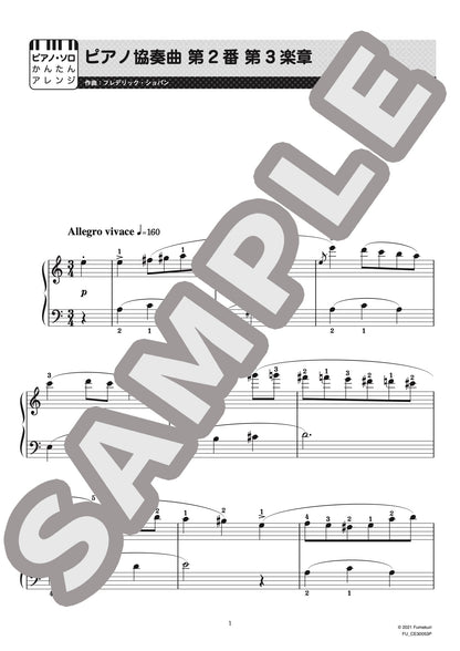 ピアノ協奏曲 第2番 第3楽章（フレデリック・ショパン) / クラシック・オリジナル楽曲【初級】