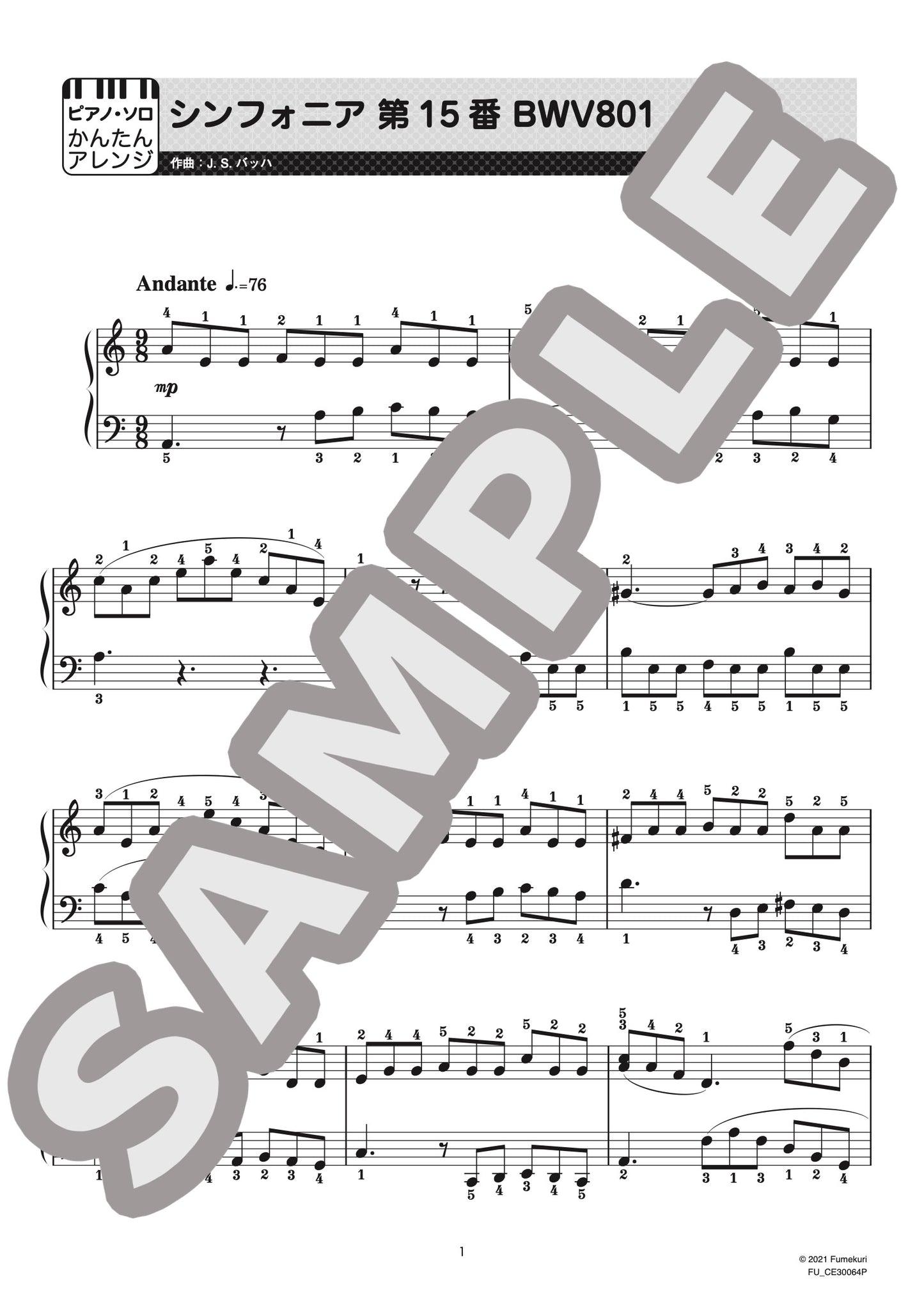 シンフォニア 第15番 BWV801（ヨハン・ゼバスティアン・バッハ) / クラシック・オリジナル楽曲【初級】