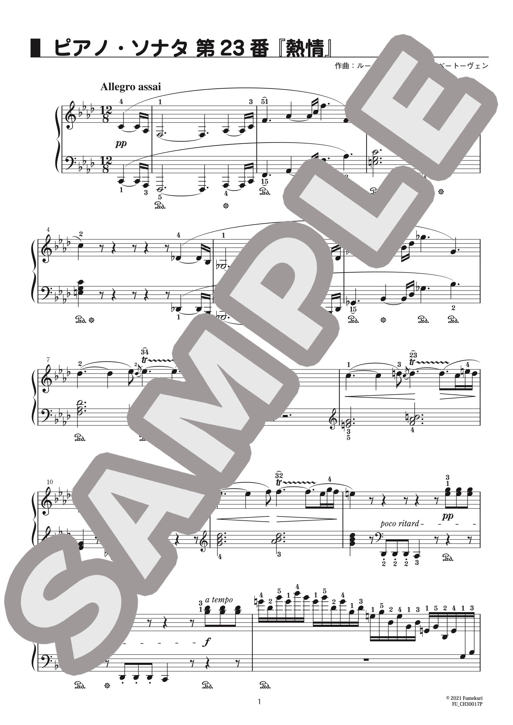 ピアノ・ソナタ 第23番 『熱情』 / クラシック・オリジナル楽曲【上級】｜ルートヴィヒ・ヴァン・ベートーヴェンのダウンロード楽譜 -  fumekuri（フメクリ）
