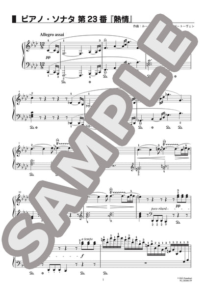 ピアノ･ソナタ 第23番 『熱情』（ルートヴィヒ・ヴァン・ベートーヴェン) / クラシック・オリジナル楽曲【上級】