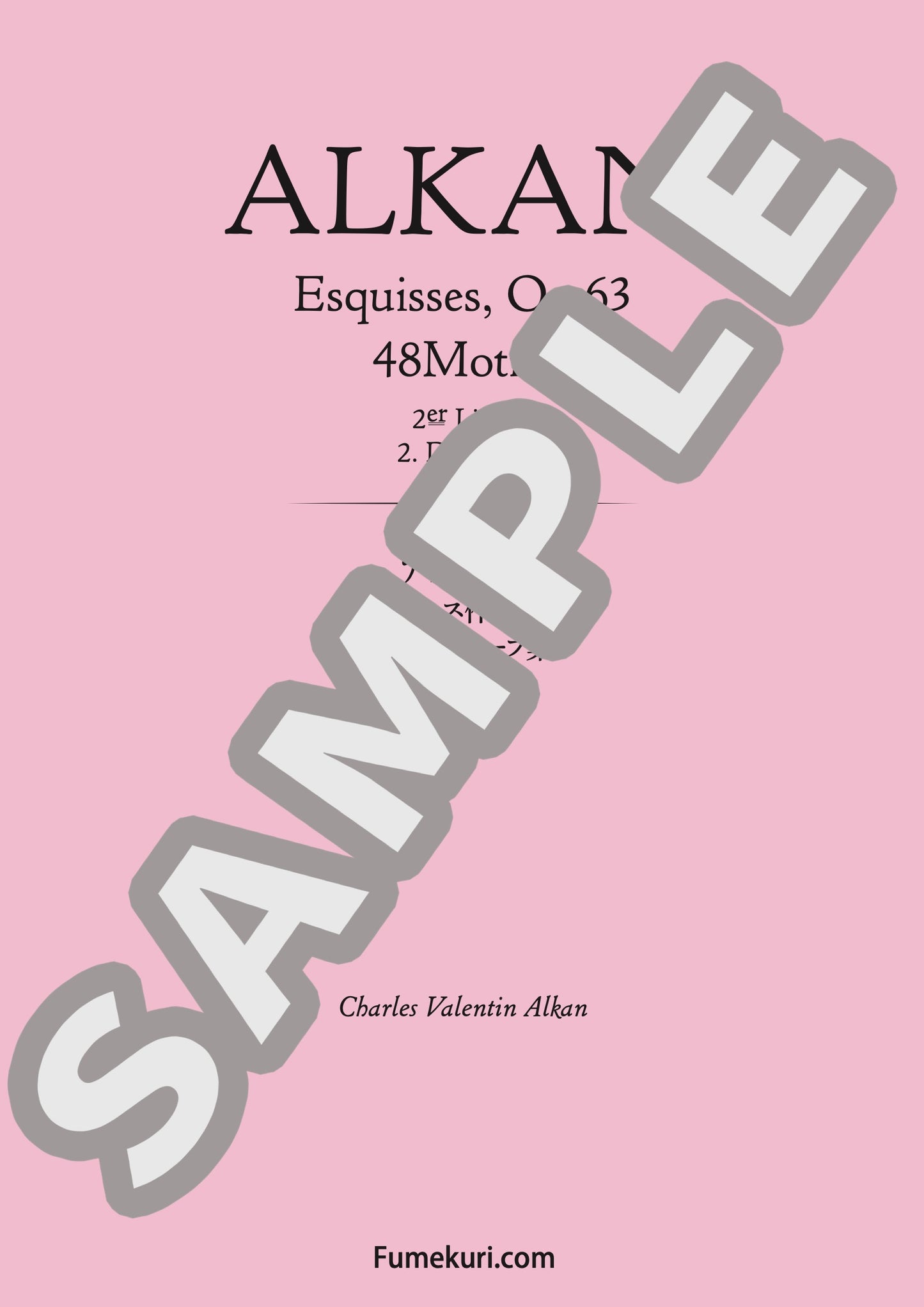 48のモチーフ集 第2巻より 小二重奏曲（ALKAN) / クラシック・オリジナル楽曲【中上級】