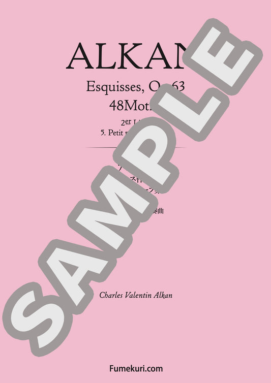 48のモチーフ集 第2巻より 3声の小さな前奏曲（ALKAN) / クラシック・オリジナル楽曲【中上級】