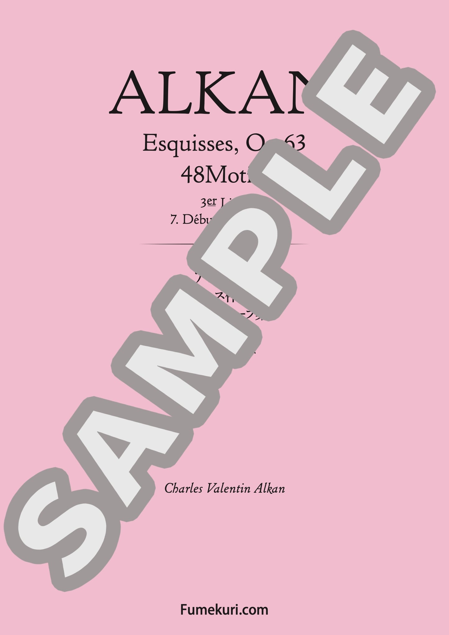 48のモチーフ集 第3巻より 四重奏の冒頭（ALKAN) / クラシック・オリジナル楽曲【中上級】