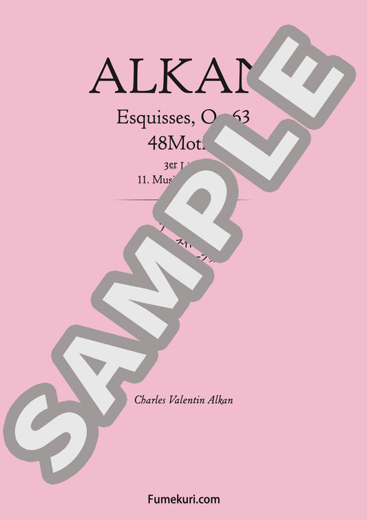 48のモチーフ集 第3巻より 軍楽（ALKAN) / クラシック・オリジナル楽曲【中上級】